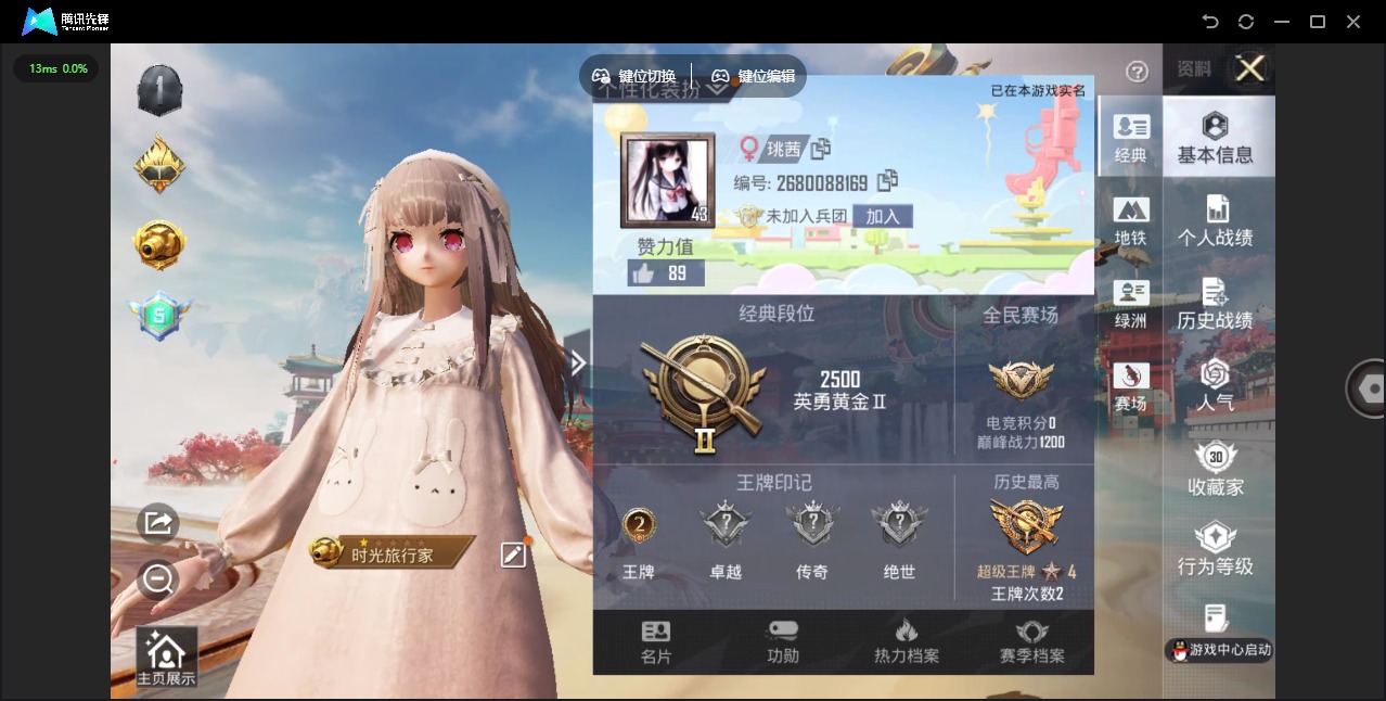 HPLX4173346和平精英账号详情图3