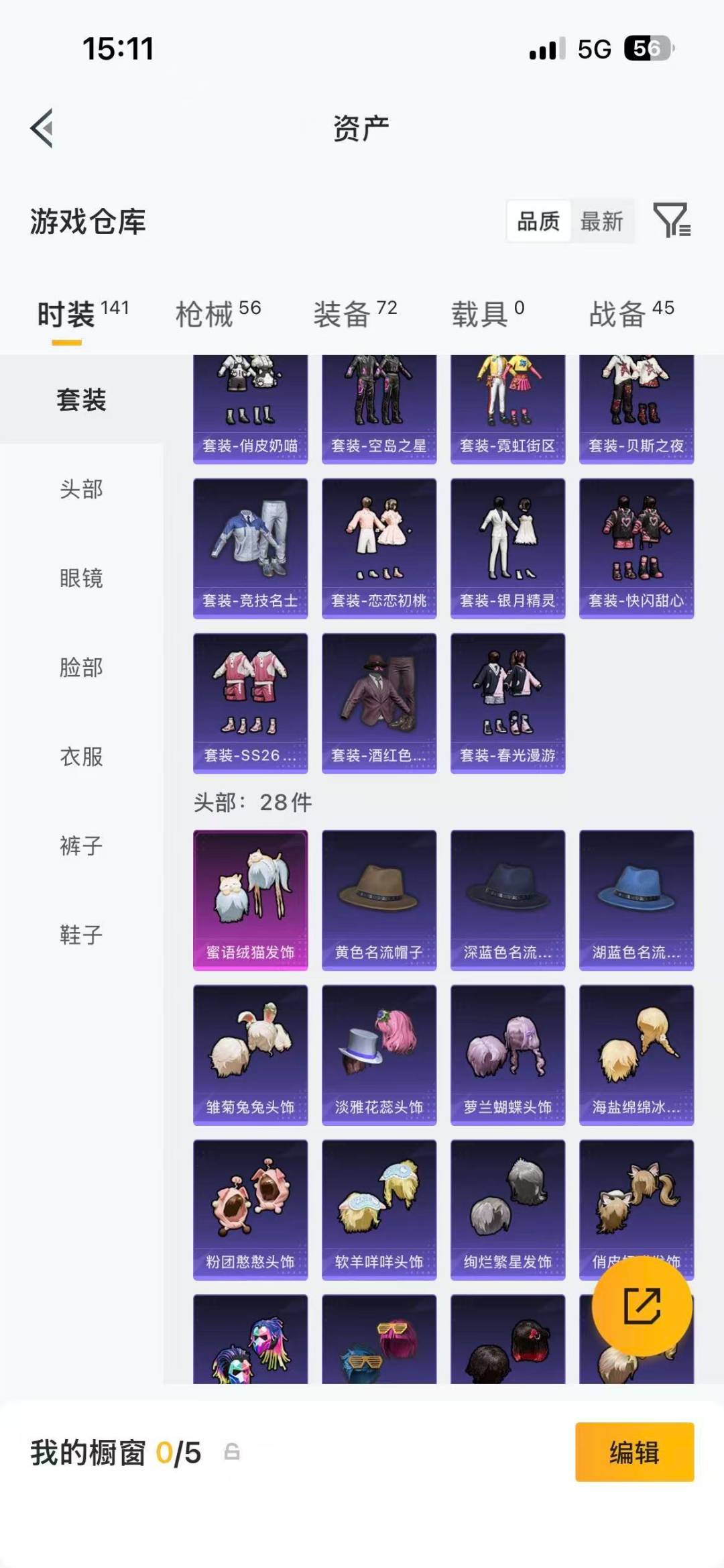 HPLX4173346和平精英账号详情图6