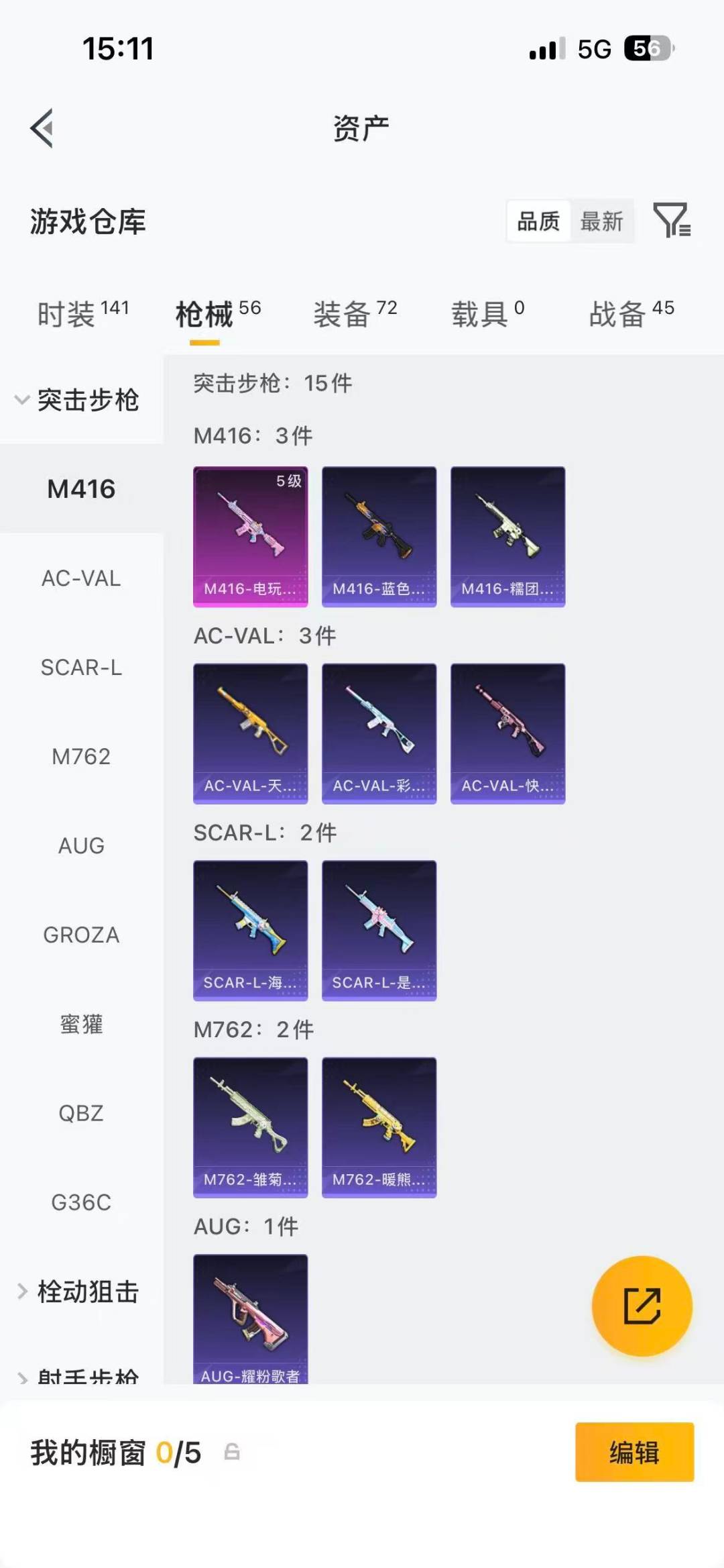 HPLX4173346和平精英账号详情图7