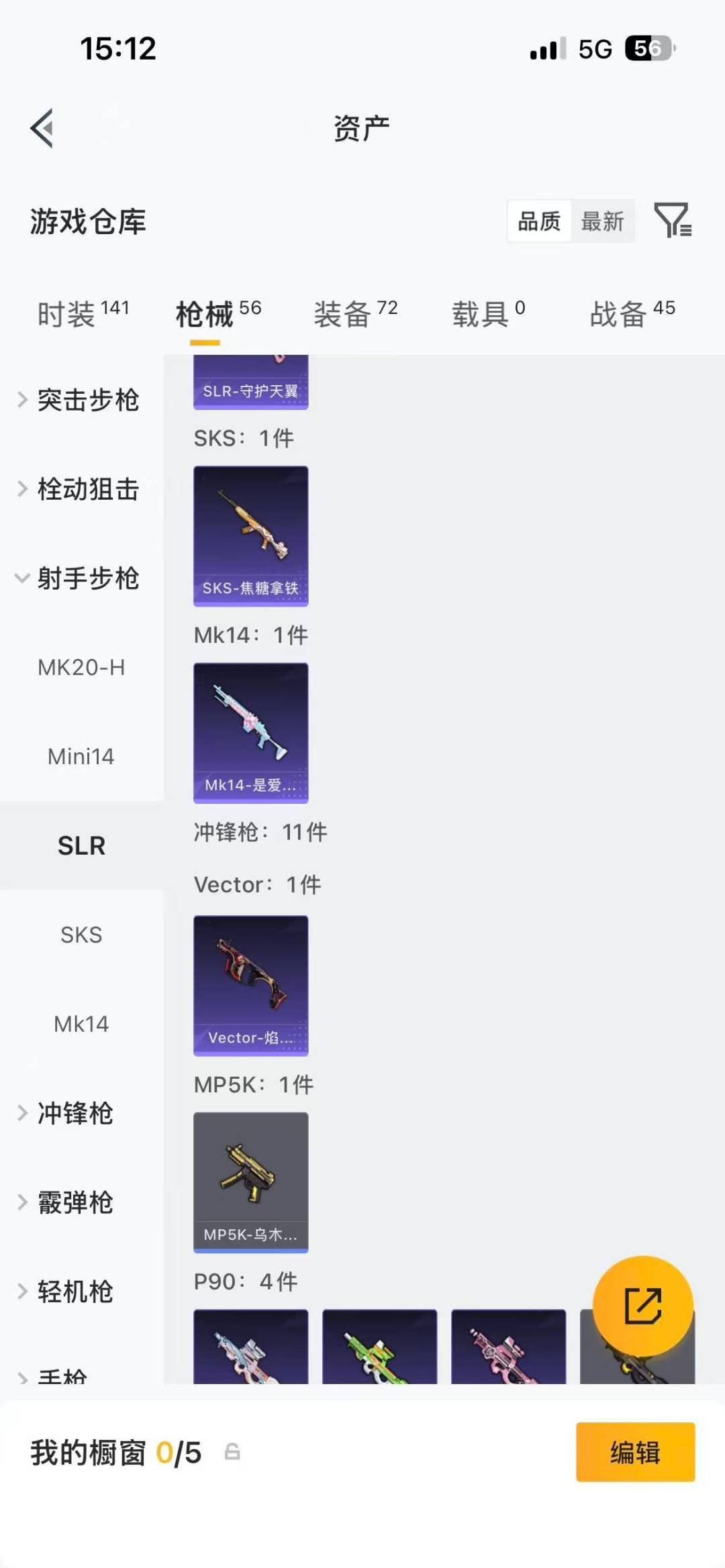 HPLX4173346和平精英账号详情图9