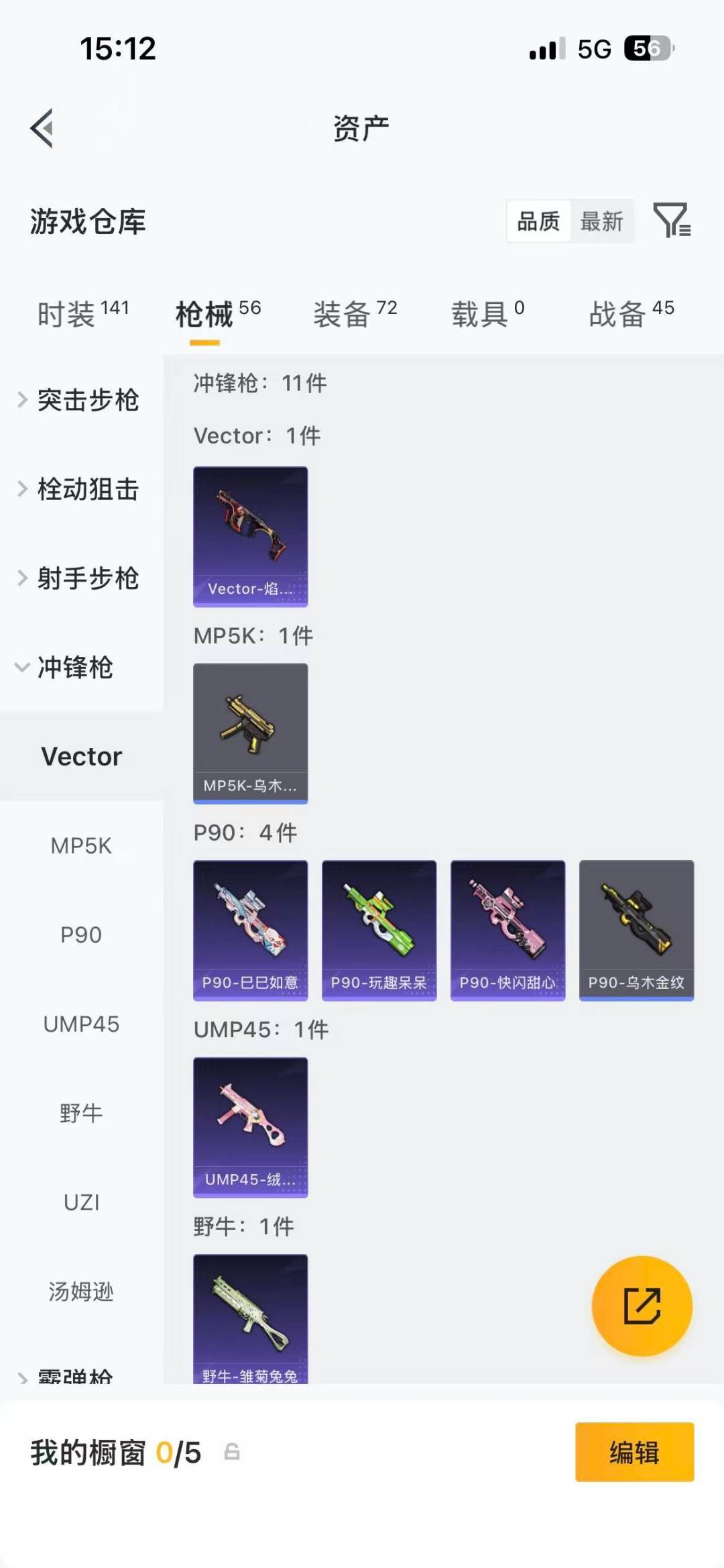 HPLX4173346和平精英账号详情图10