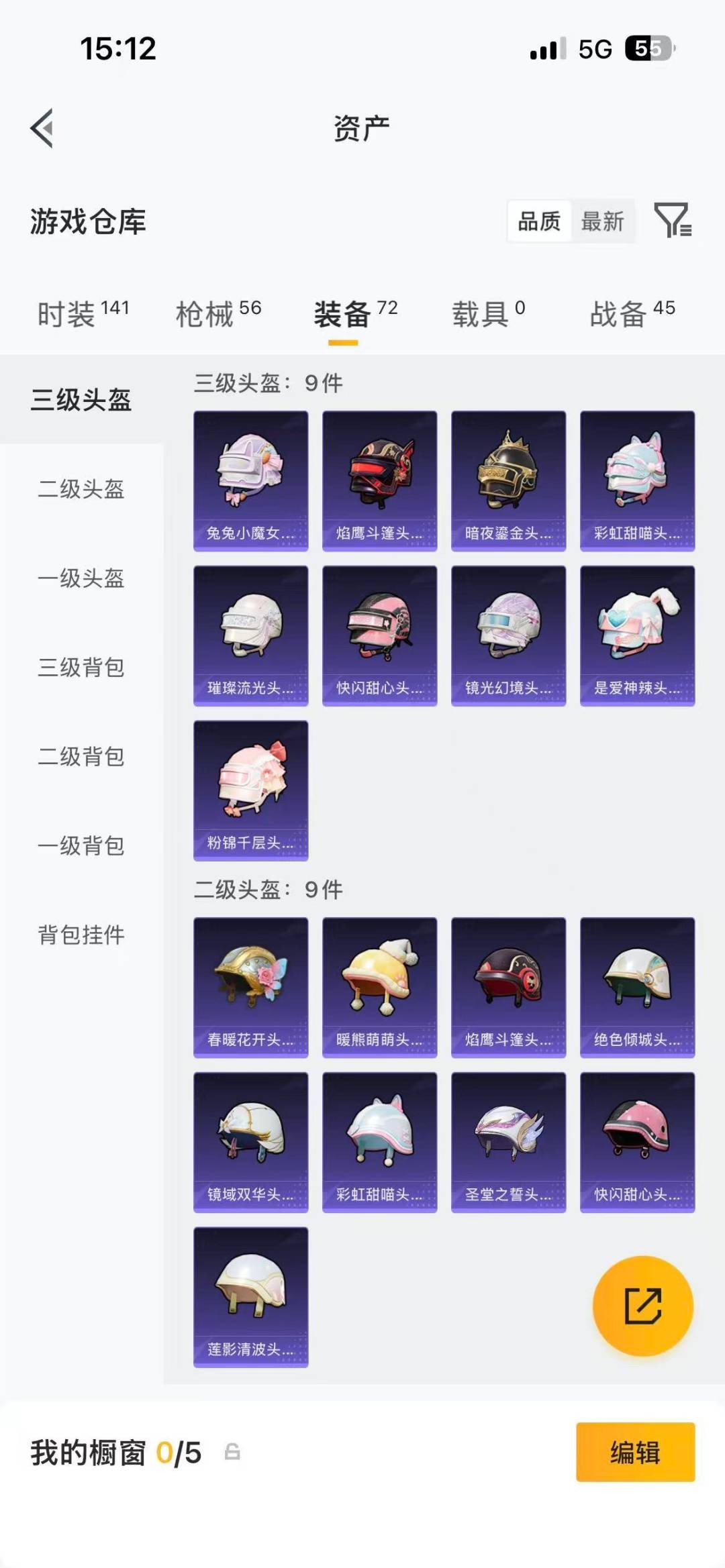 HPLX4173346和平精英账号详情图13