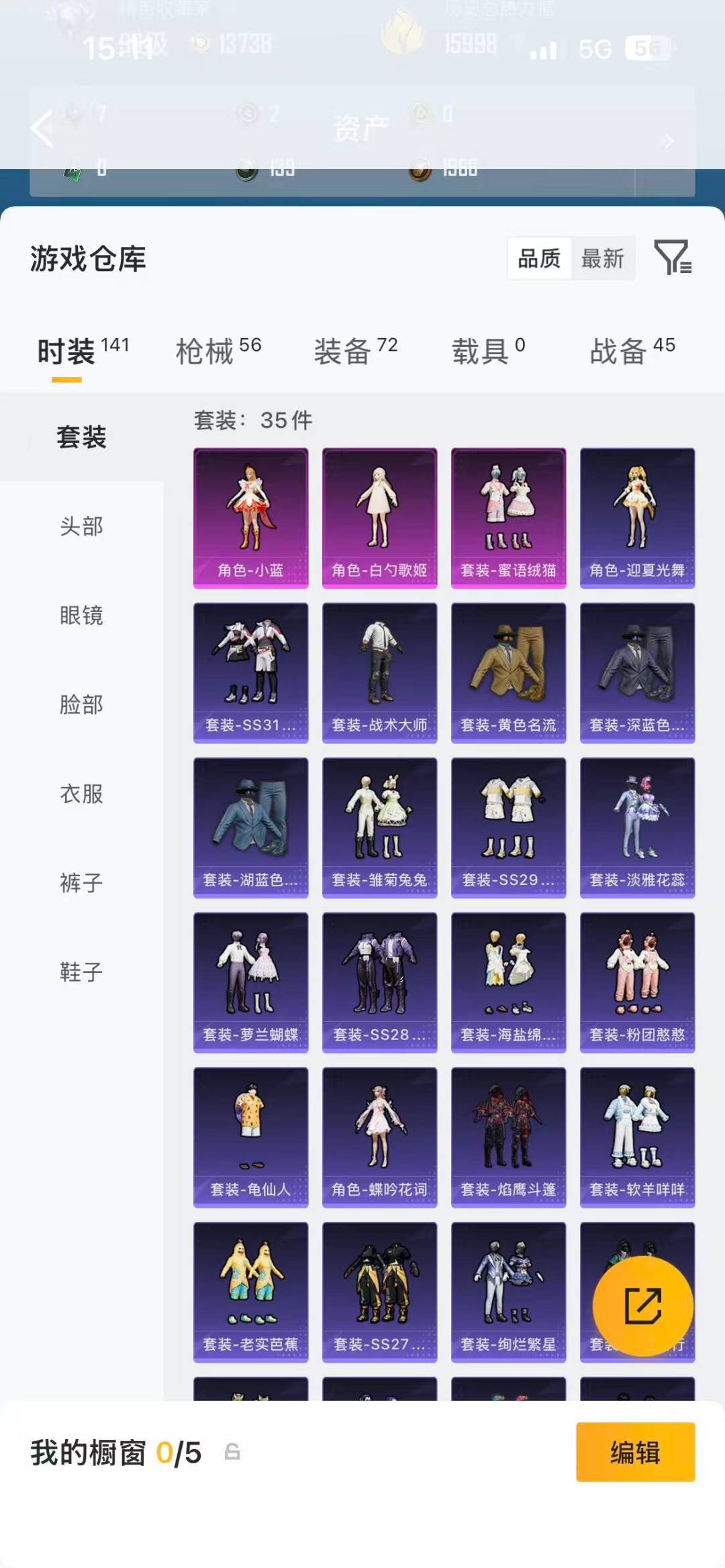 HPLX4183352和平精英账号详情图5
