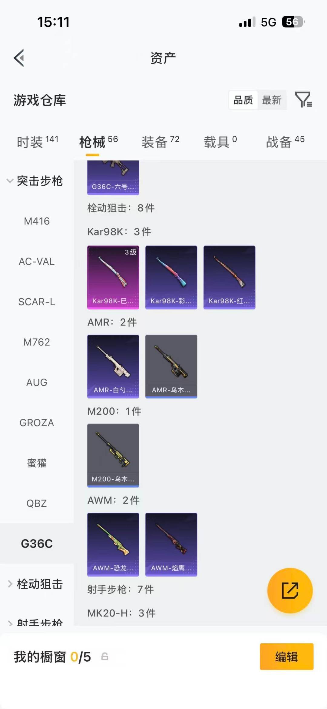 HPLX4183352和平精英账号详情图8