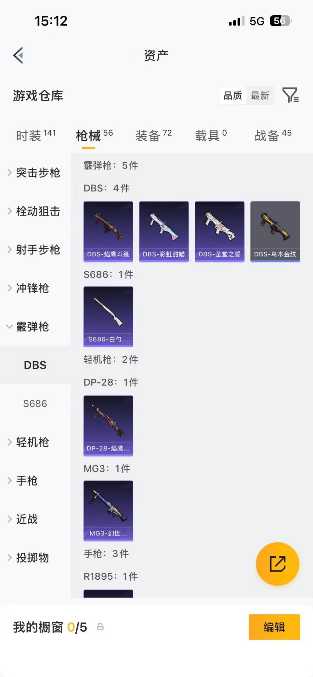 HPLX4183352和平精英账号详情图11