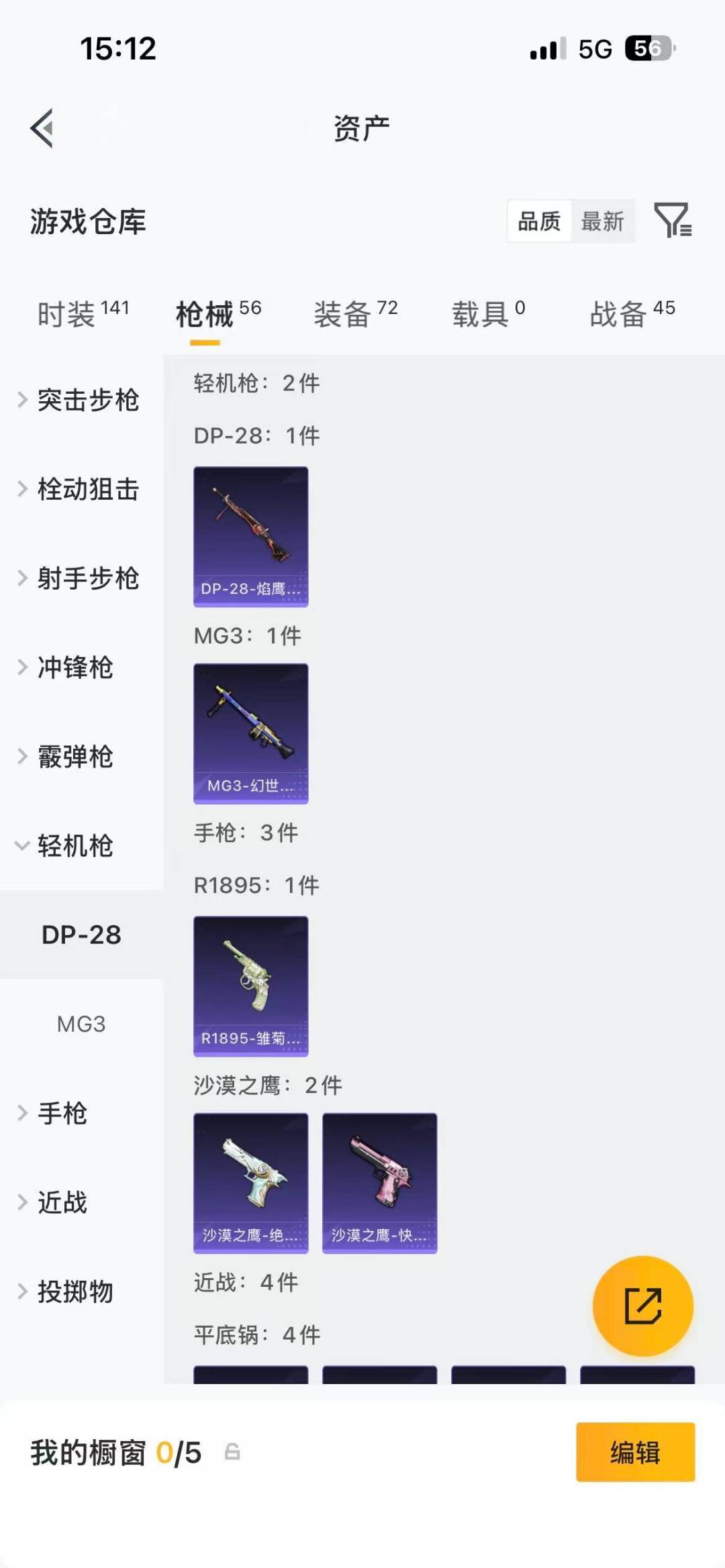 HPLX4183352和平精英账号详情图12