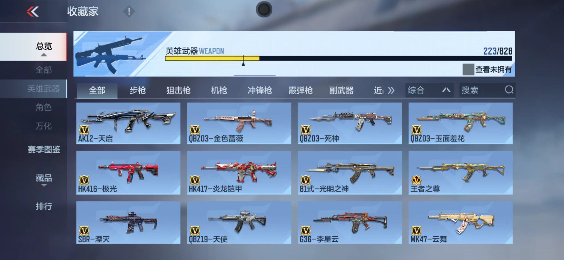 CFMQM428664枪战王者账号详情图14