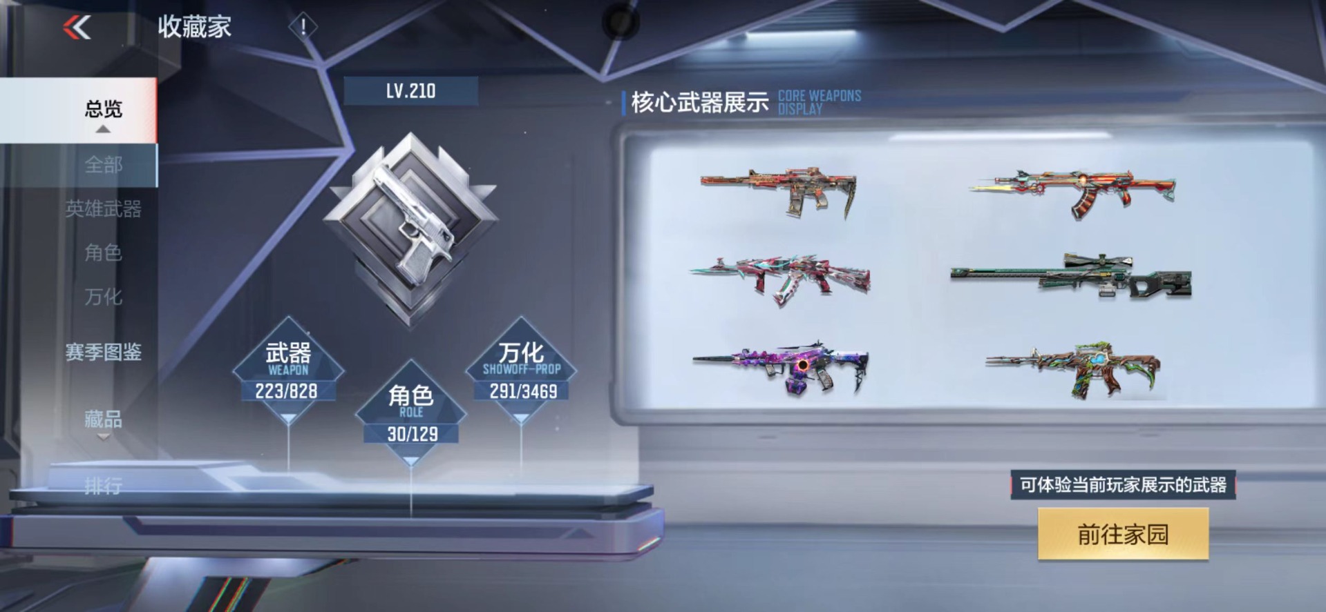 CFMQM428664枪战王者账号详情图25