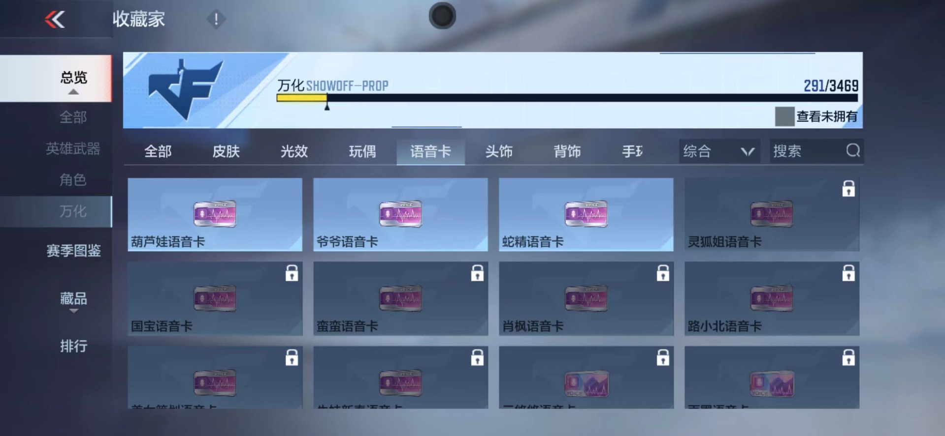 CFMLX429932枪战王者账号详情图2