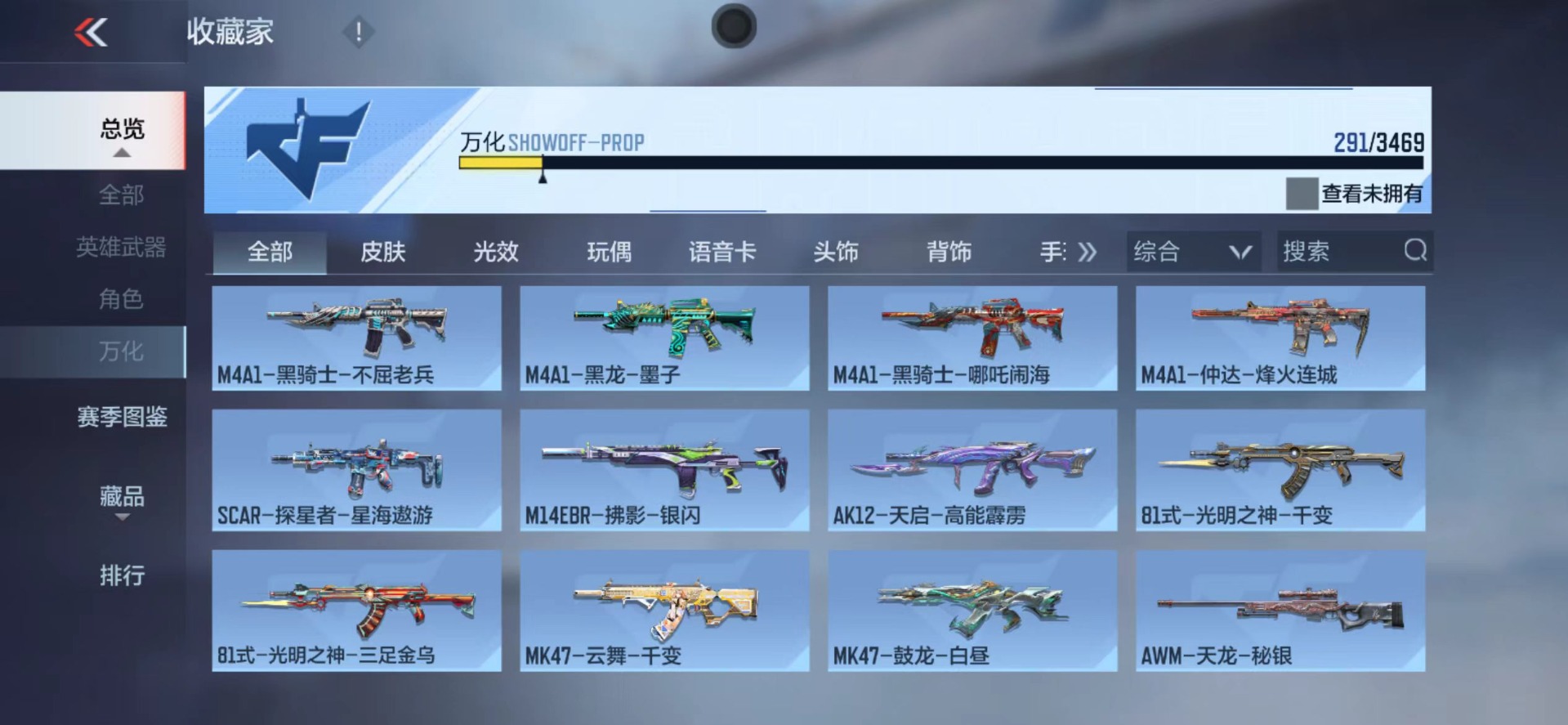 CFMLX429932枪战王者账号详情图3