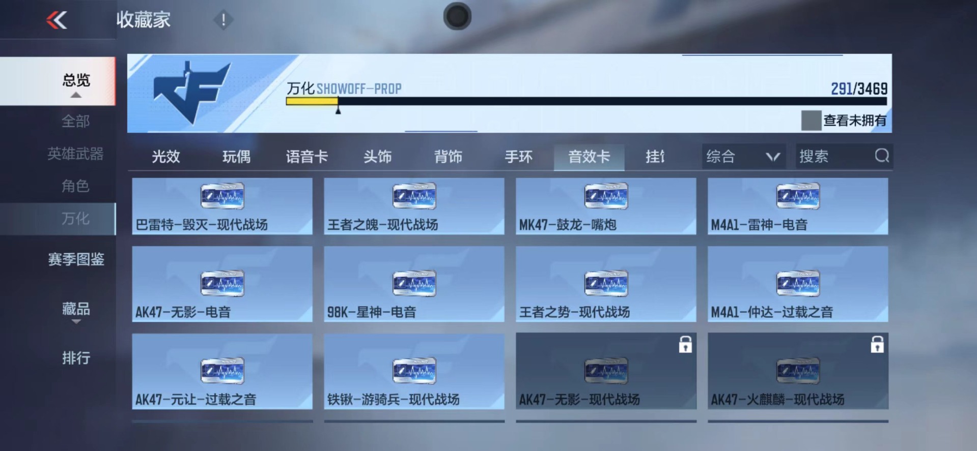 CFMLX429932枪战王者账号详情图4