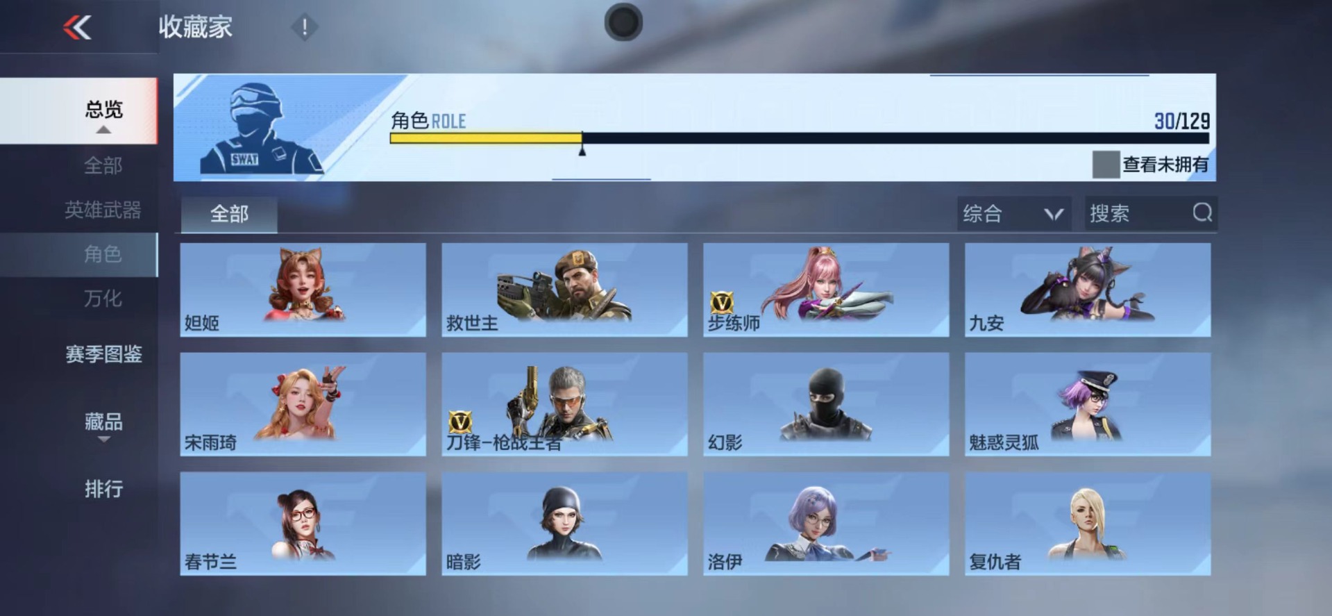 CFMLX429932枪战王者账号详情图9