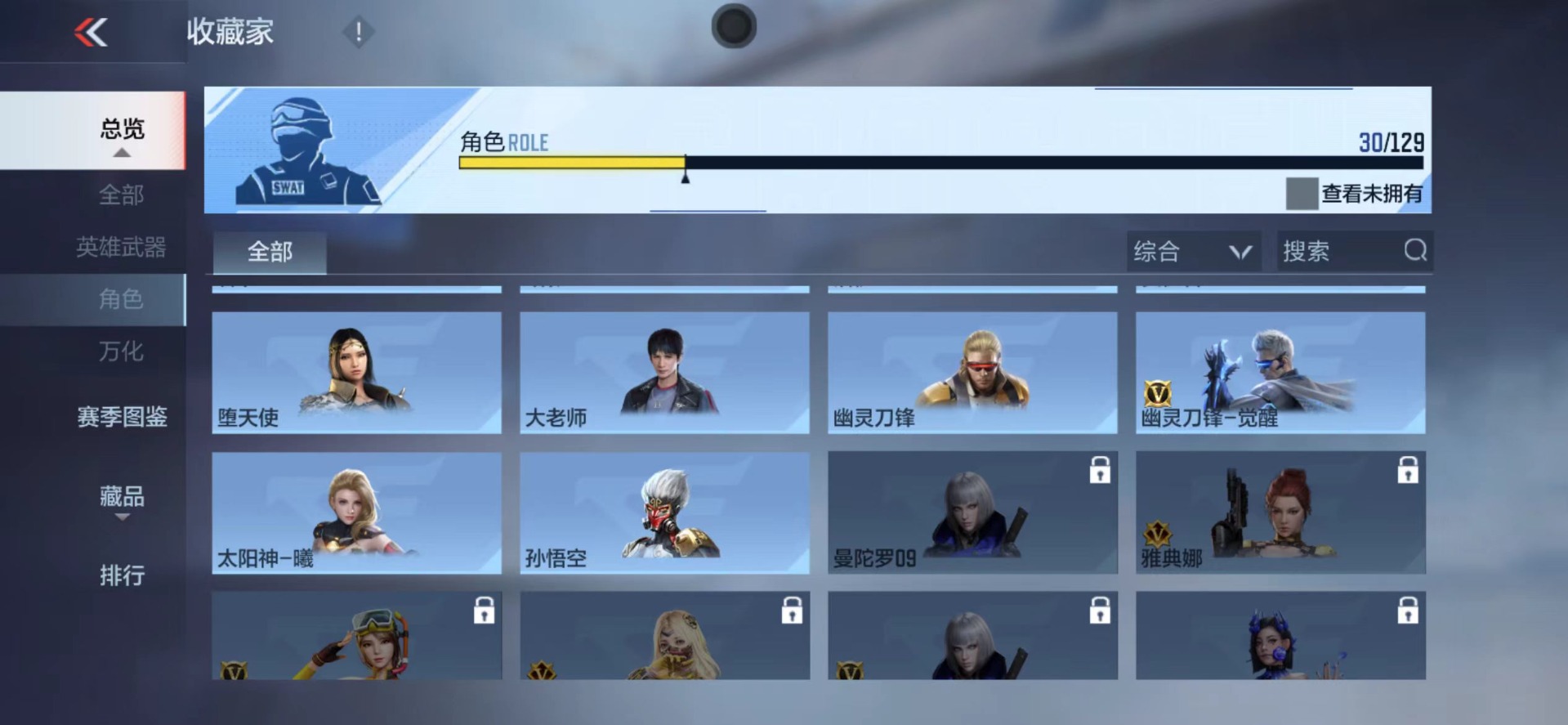 CFMLX429932枪战王者账号详情图31