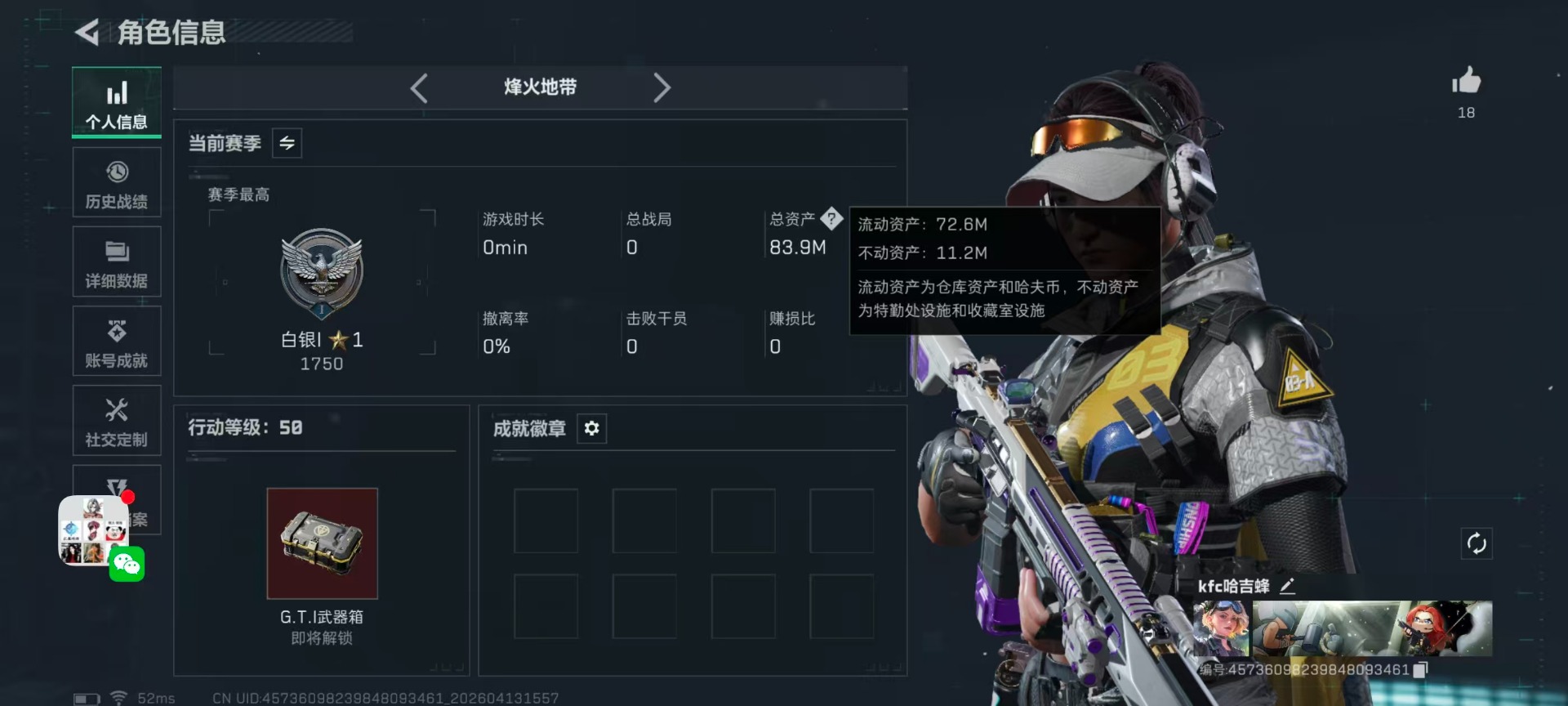 SJZQM497813三角洲行动账号详情图3 SJZQM497813三角洲行动账号详情图3