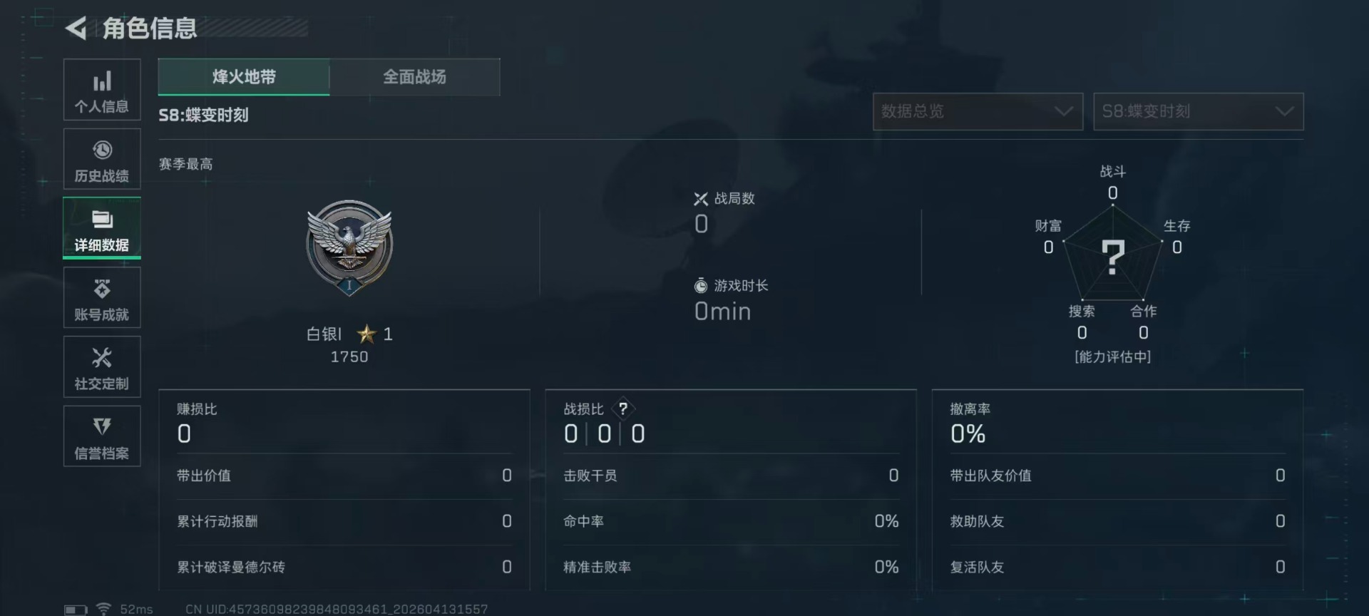 SJZQM497813三角洲行动账号详情图5 SJZQM497813三角洲行动账号详情图5