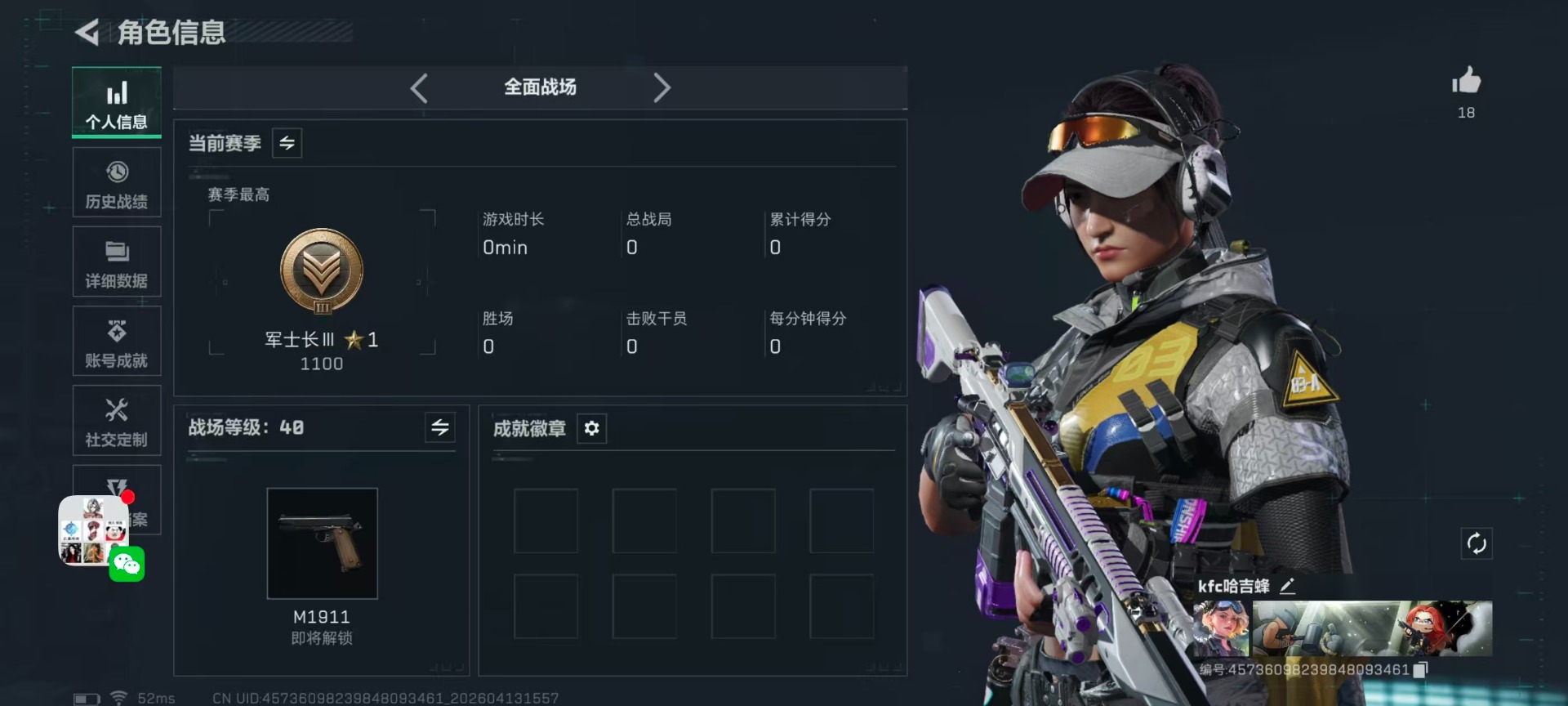 SJZQM497813三角洲行动账号详情图4 SJZQM497813三角洲行动账号详情图4