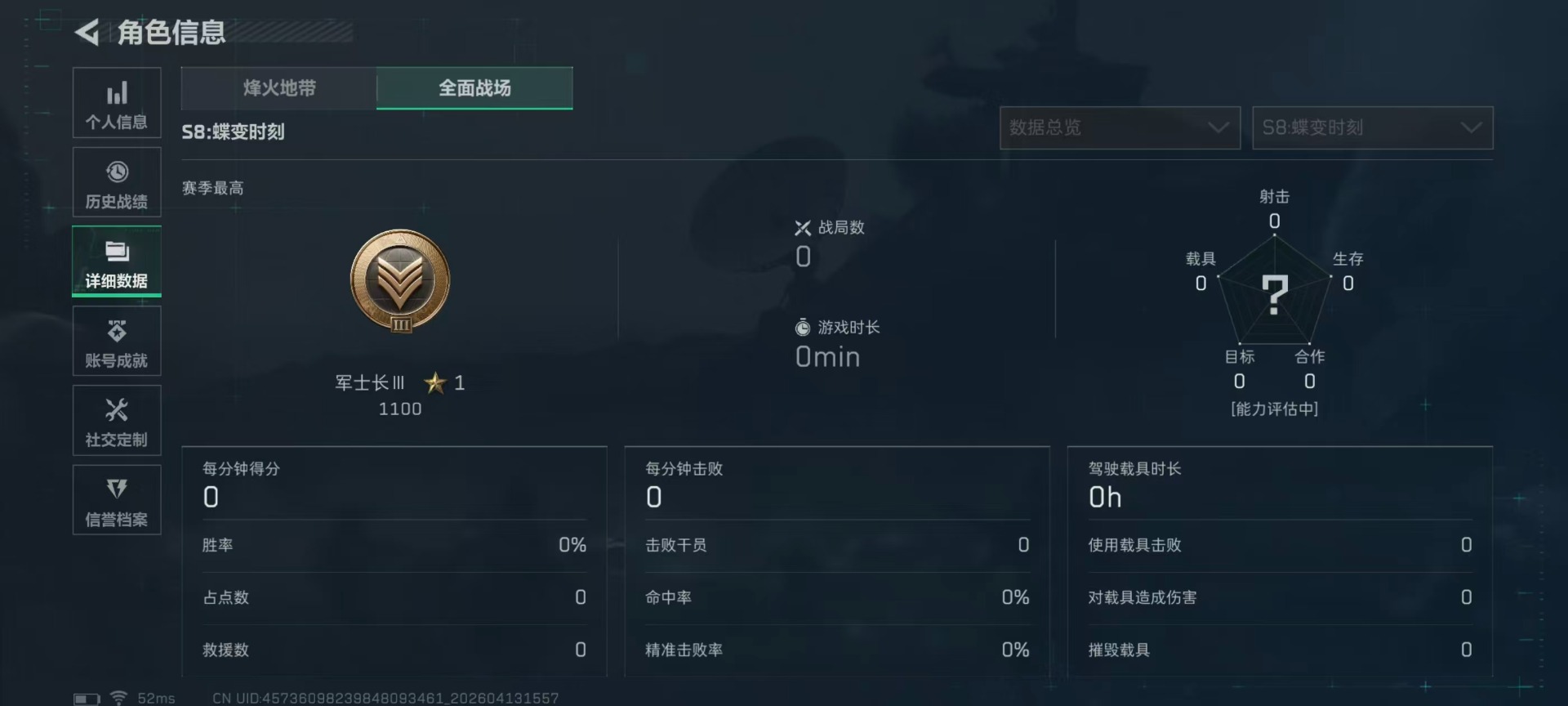 SJZQM497813三角洲行动账号详情图6 SJZQM497813三角洲行动账号详情图6