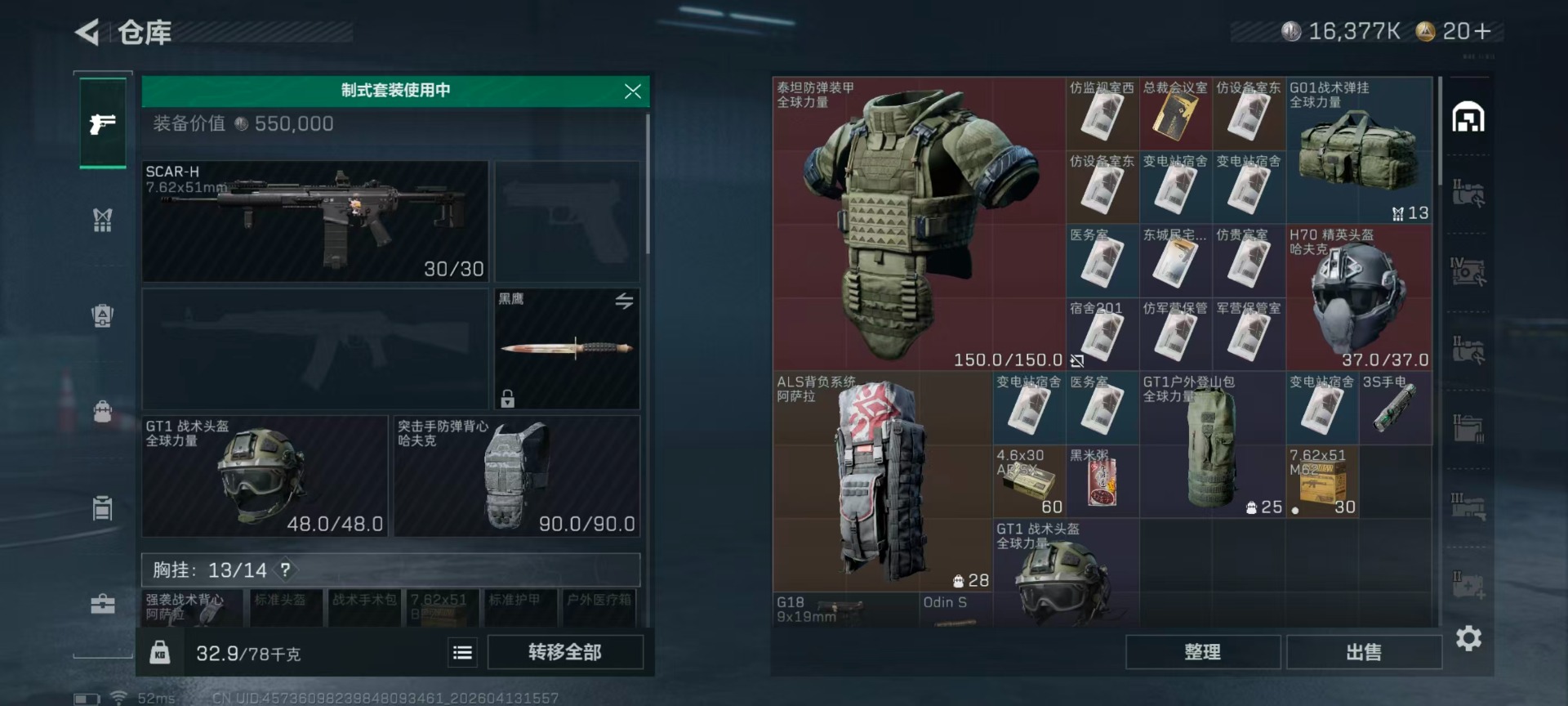 SJZQM497813三角洲行动账号详情图7 SJZQM497813三角洲行动账号详情图7