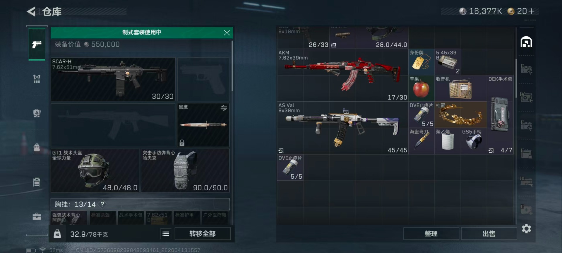 SJZQM497813三角洲行动账号详情图8 SJZQM497813三角洲行动账号详情图8