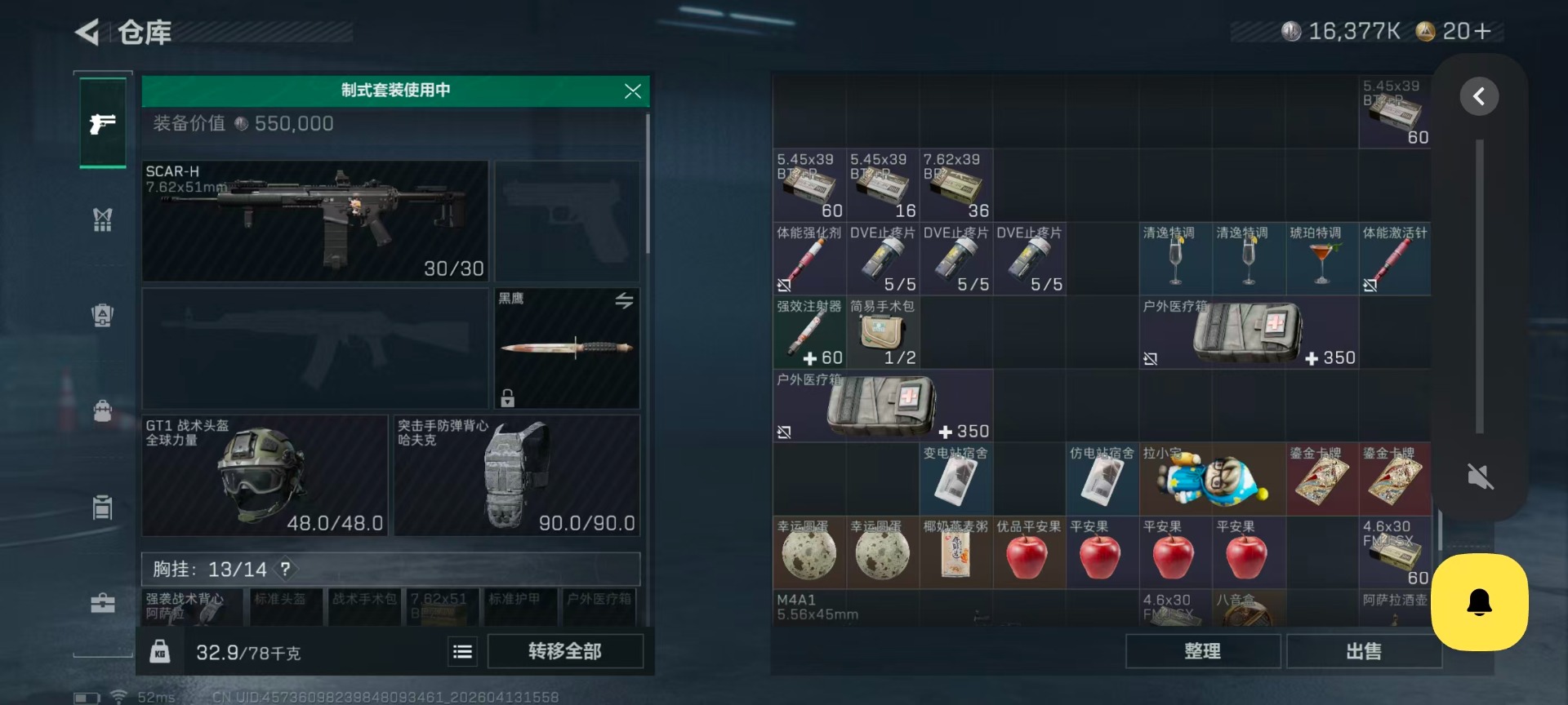 SJZQM497813三角洲行动账号详情图10 SJZQM497813三角洲行动账号详情图10