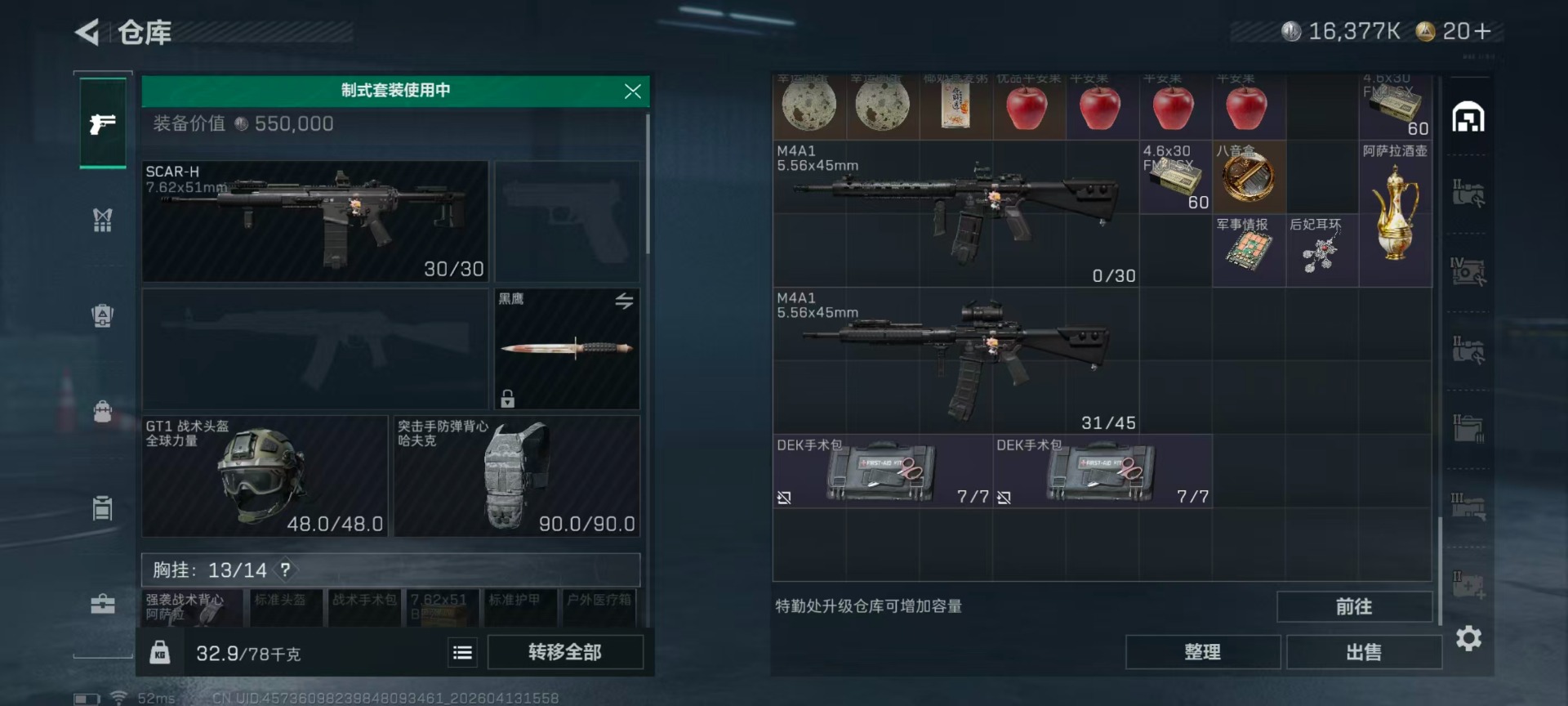 SJZQM497813三角洲行动账号详情图11 SJZQM497813三角洲行动账号详情图11