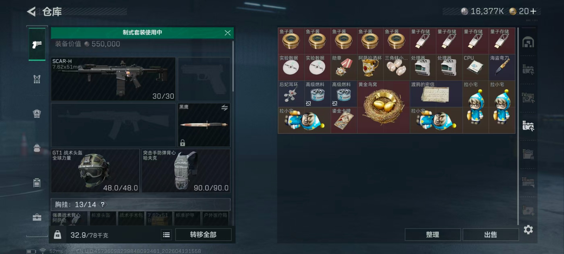 SJZQM497813三角洲行动账号详情图14 SJZQM497813三角洲行动账号详情图14