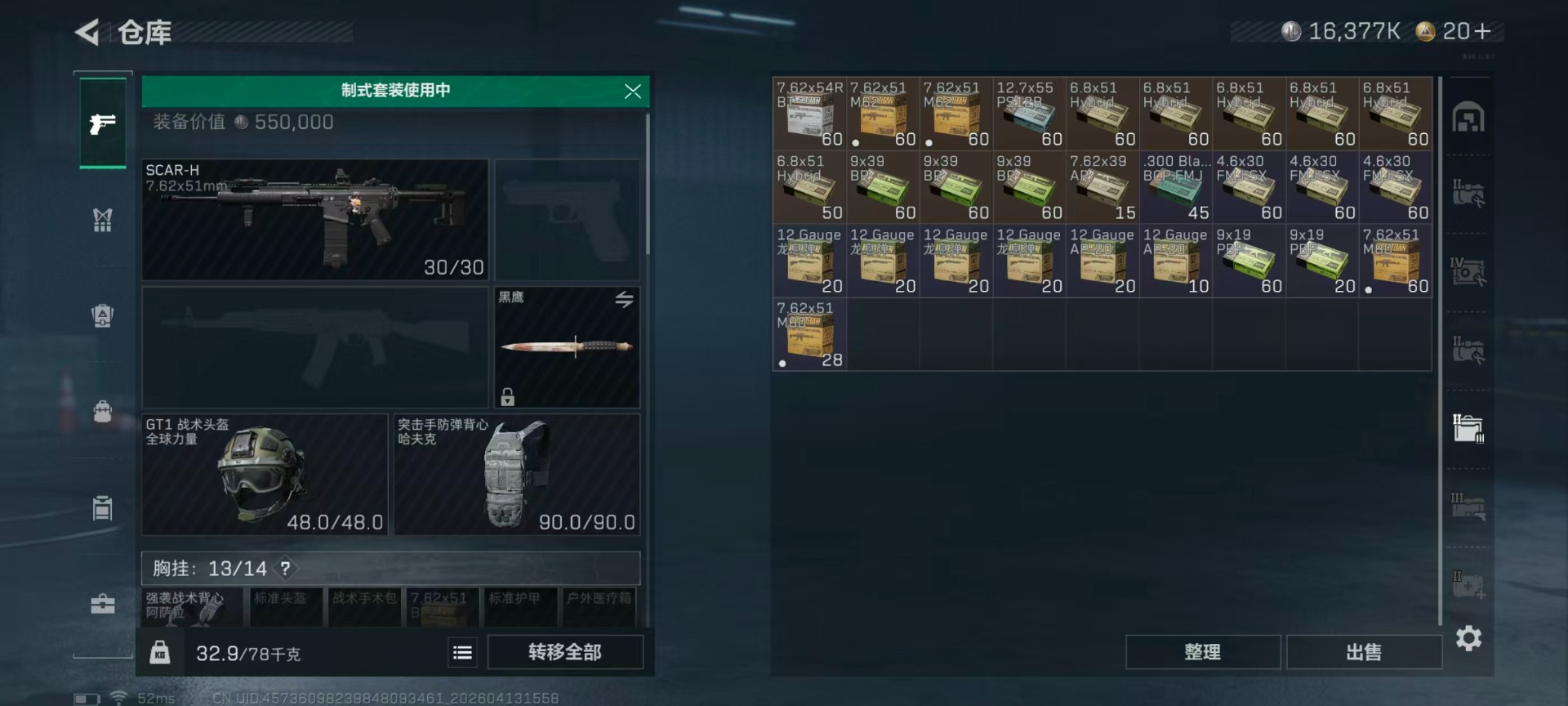 SJZQM497813三角洲行动账号详情图15 SJZQM497813三角洲行动账号详情图15