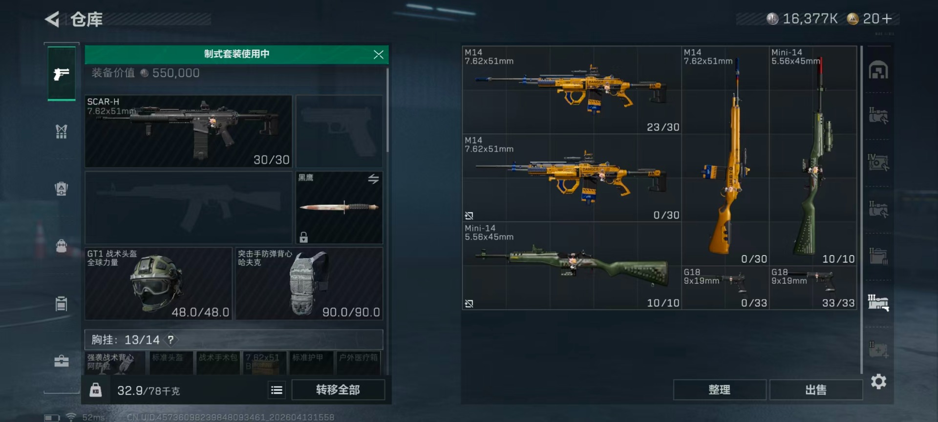 SJZQM497813三角洲行动账号详情图16 SJZQM497813三角洲行动账号详情图16