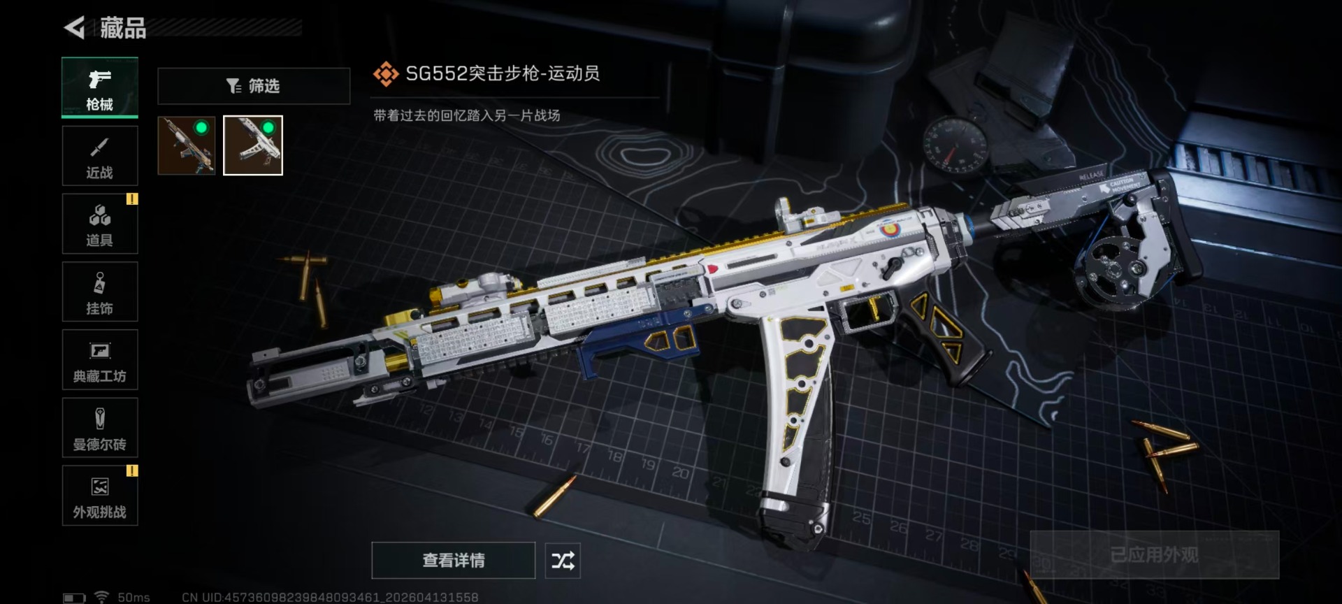 SJZQM497813三角洲行动账号详情图25 SJZQM497813三角洲行动账号详情图25