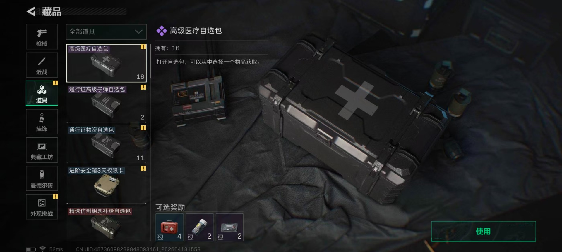 SJZQM497813三角洲行动账号详情图27 SJZQM497813三角洲行动账号详情图27