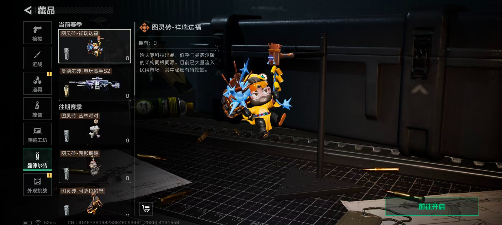 SJZQM497813三角洲行动账号详情图29 SJZQM497813三角洲行动账号详情图29