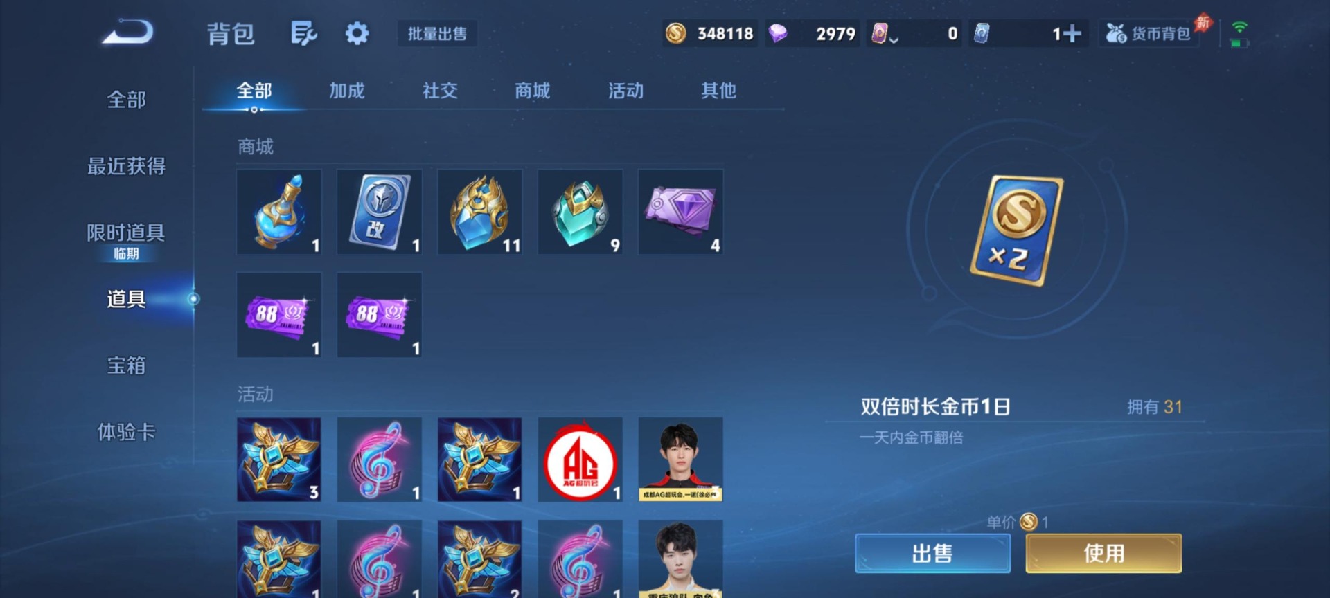 WZLX4333726王者荣耀账号详情图5