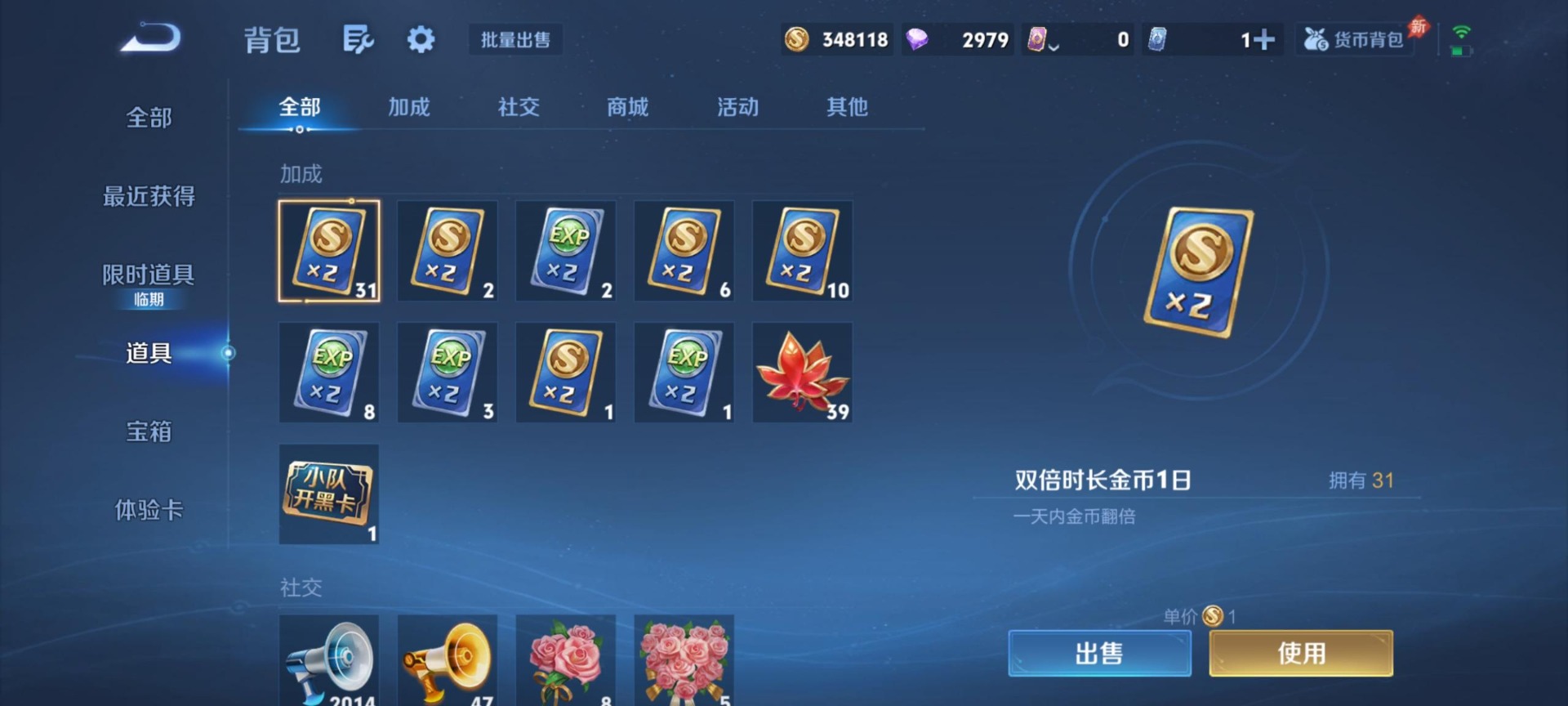 WZLX4333726王者荣耀账号详情图4