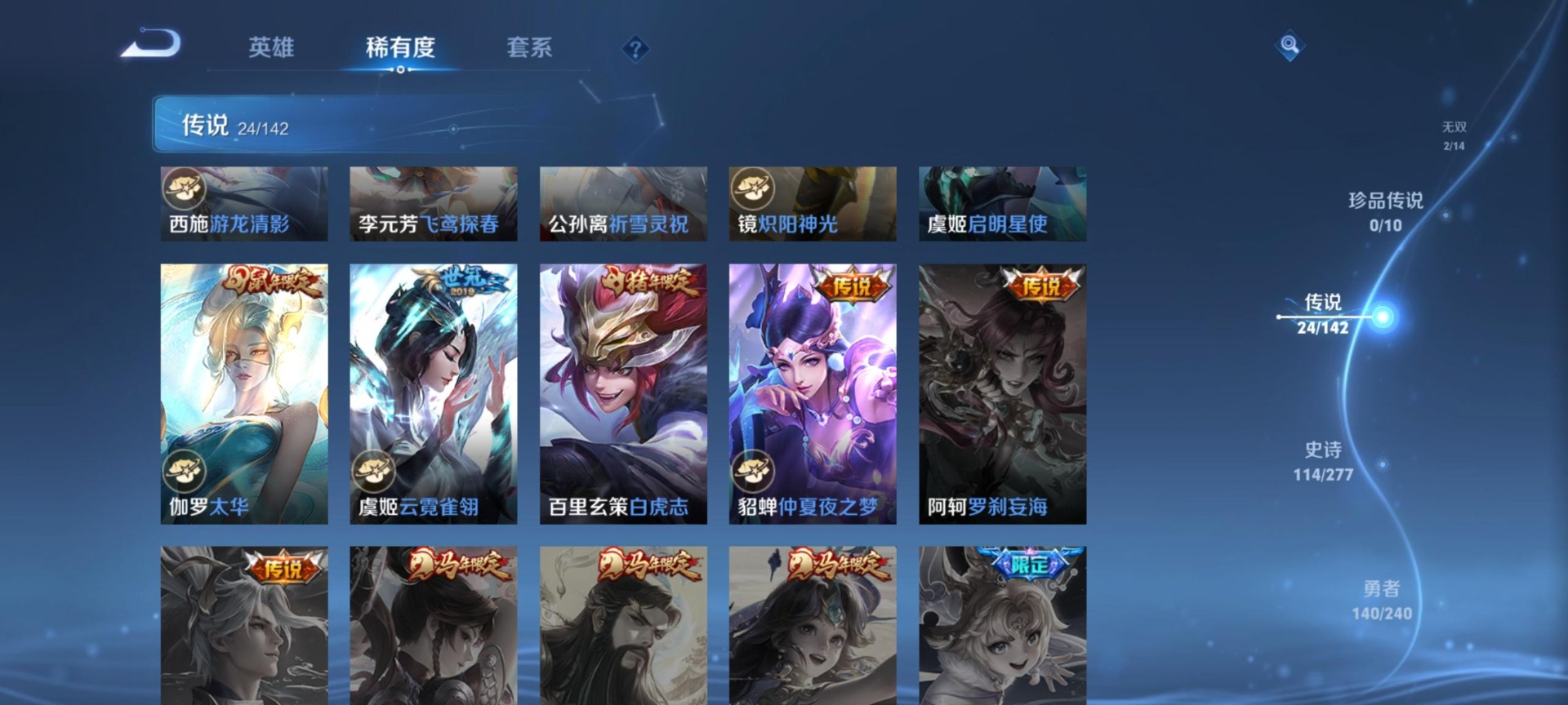 WZLX4333726王者荣耀账号详情图6