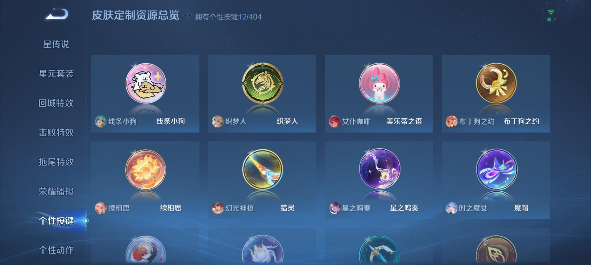 WZLX4333726王者荣耀账号详情图9