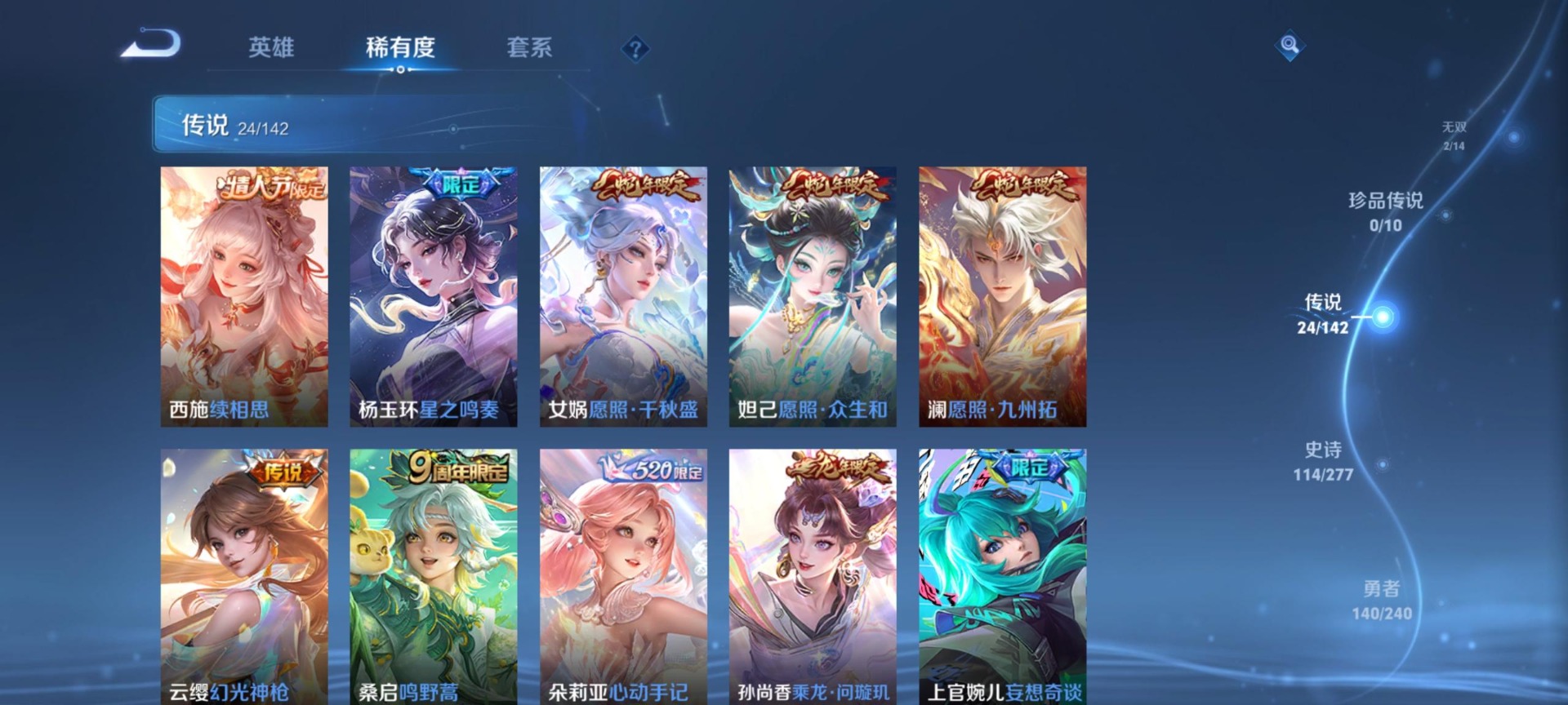 WZLX4333726王者荣耀账号详情图8