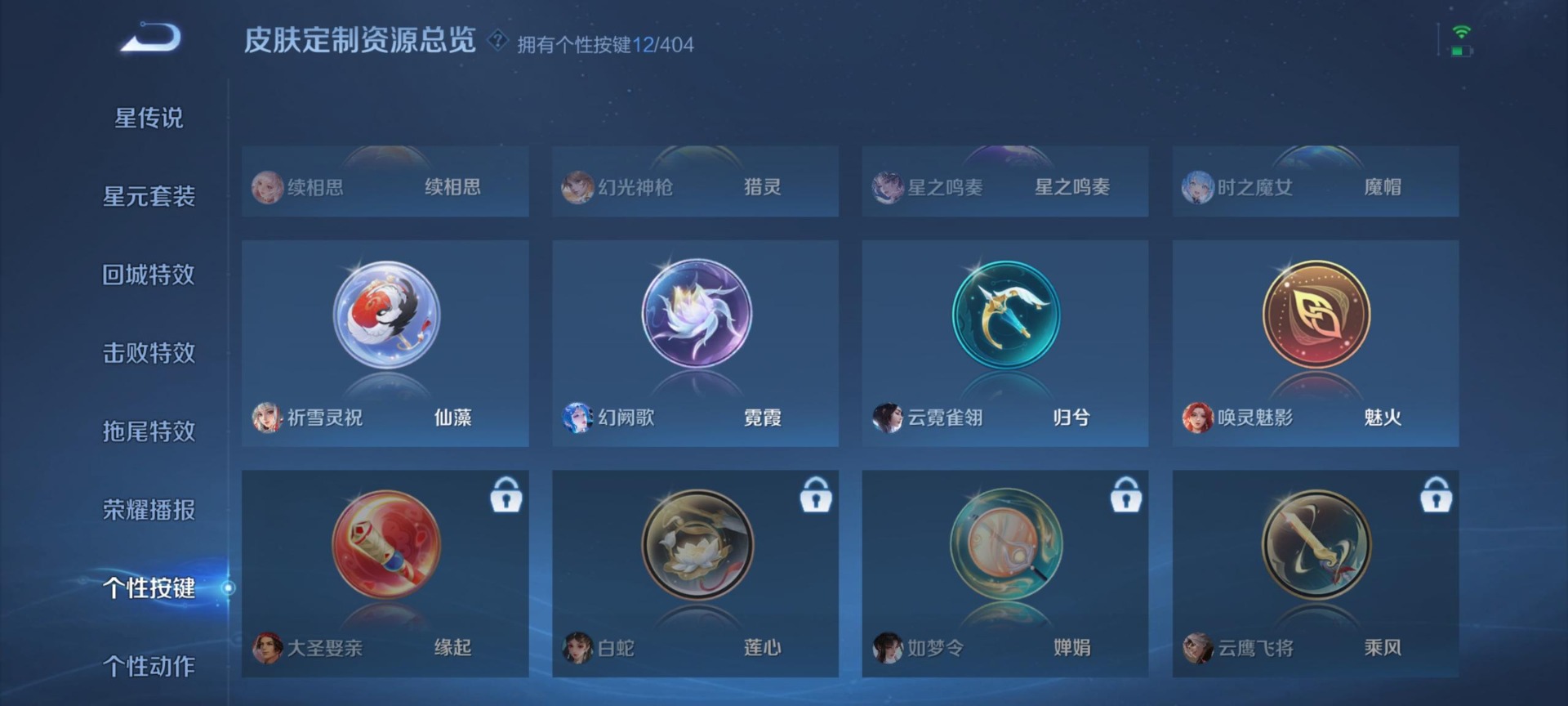 WZLX4333726王者荣耀账号详情图10