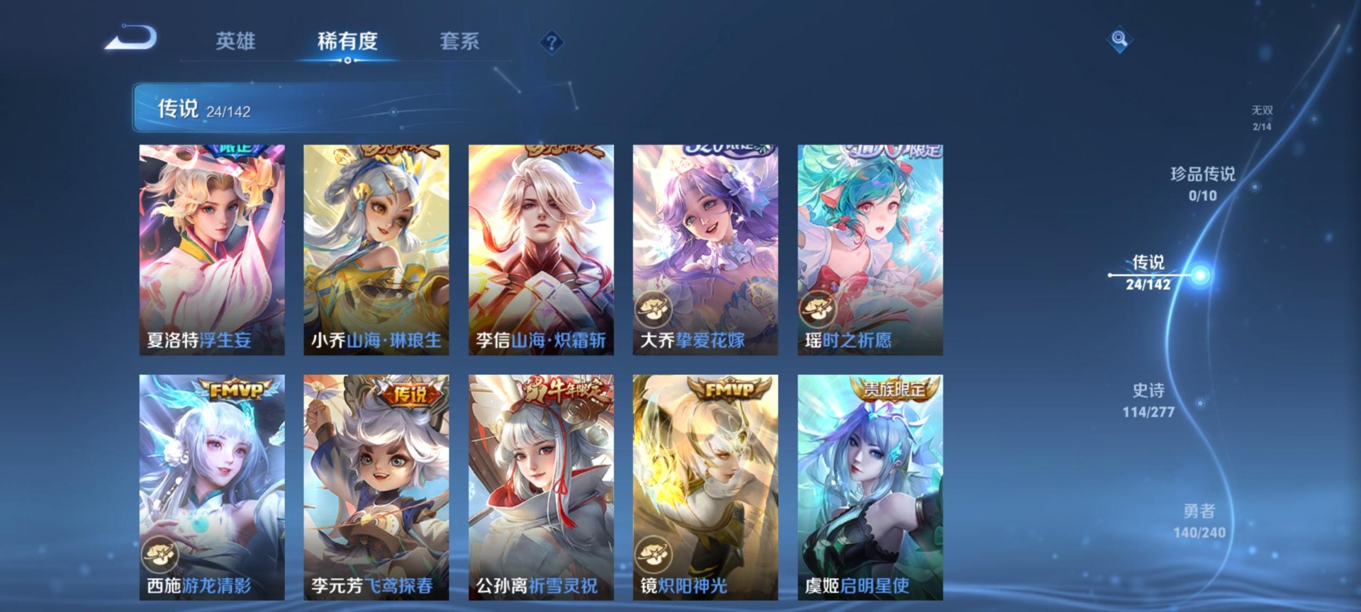 WZLX4333726王者荣耀账号详情图14