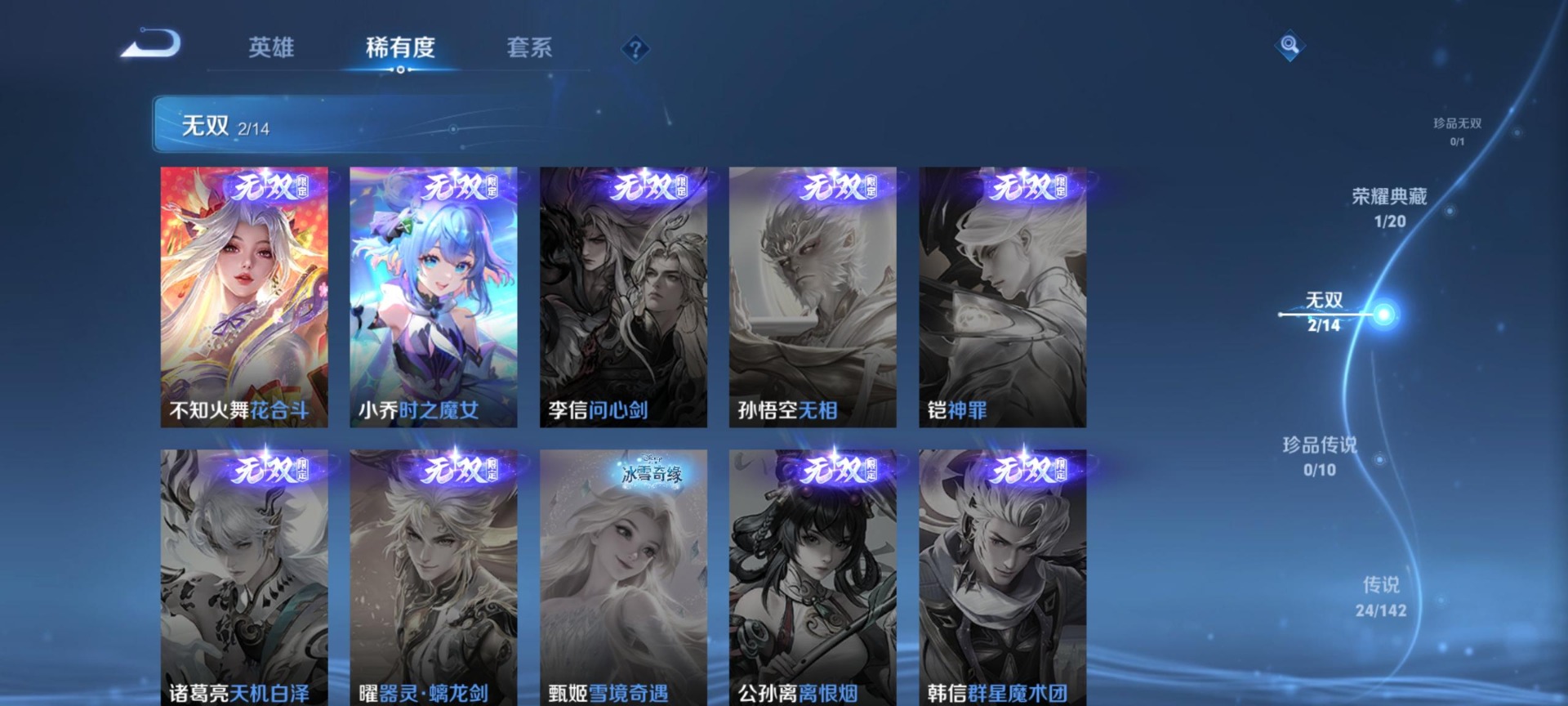 WZLX4333726王者荣耀账号详情图15