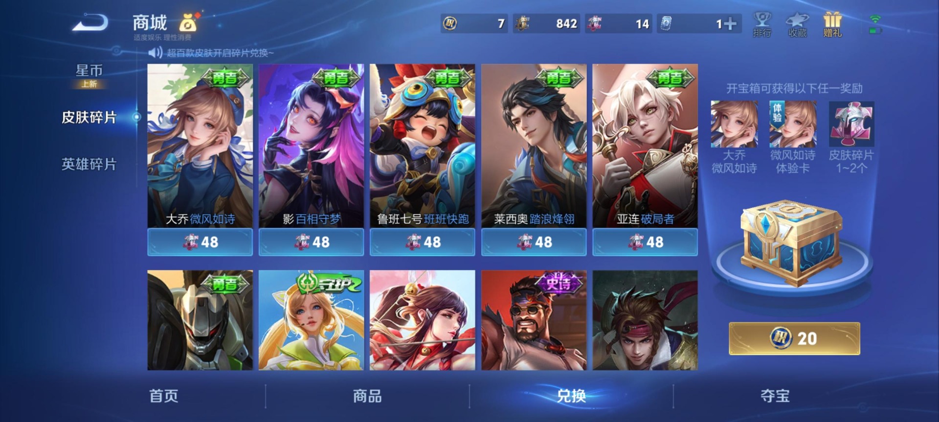 WZLX4333726王者荣耀账号详情图16