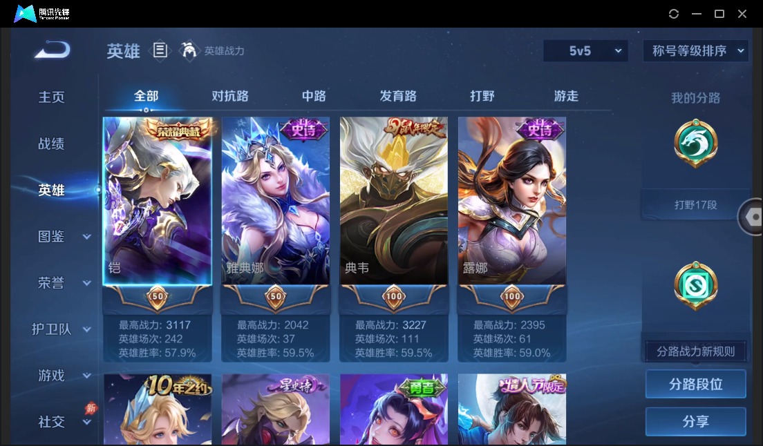 WZQM4349388王者荣耀账号详情图5