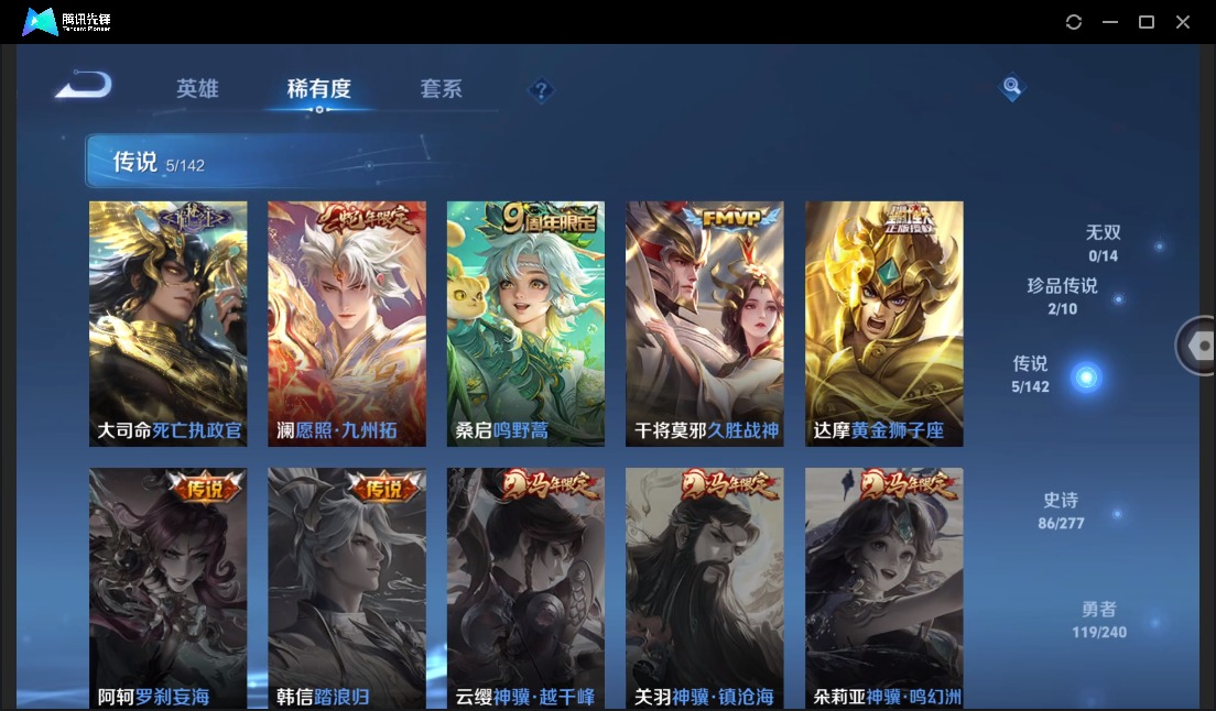 WZQM4349388王者荣耀账号详情图7