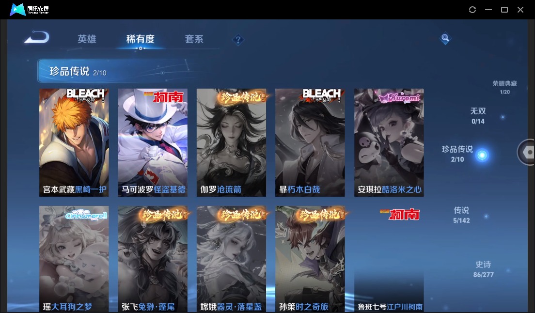 WZQM4349388王者荣耀账号详情图8