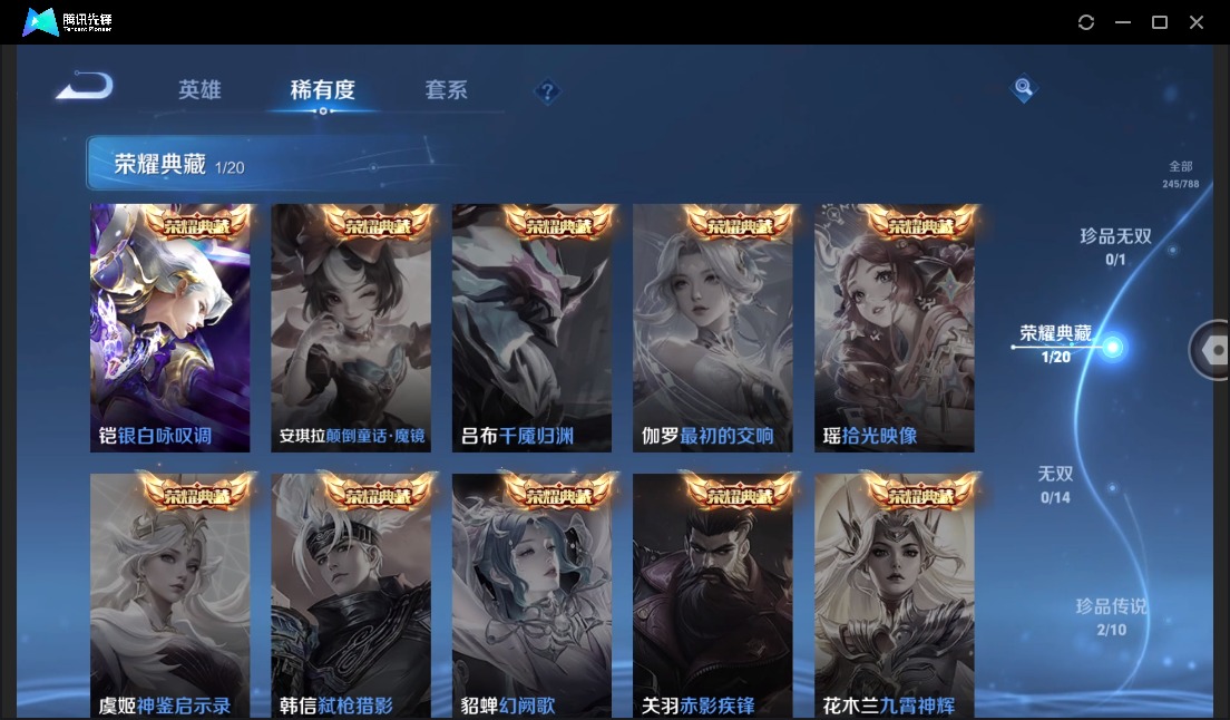 WZQM4349388王者荣耀账号详情图9