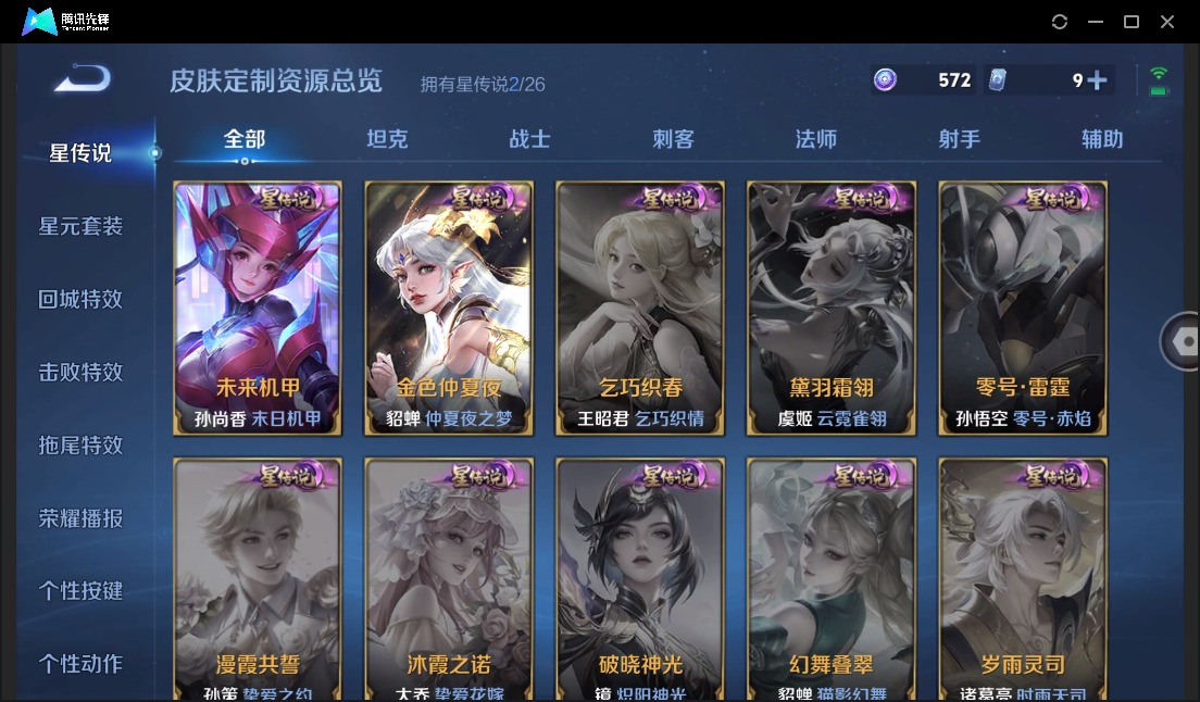 WZQM4349388王者荣耀账号详情图11