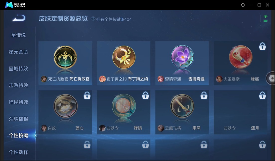 WZQM4349388王者荣耀账号详情图12