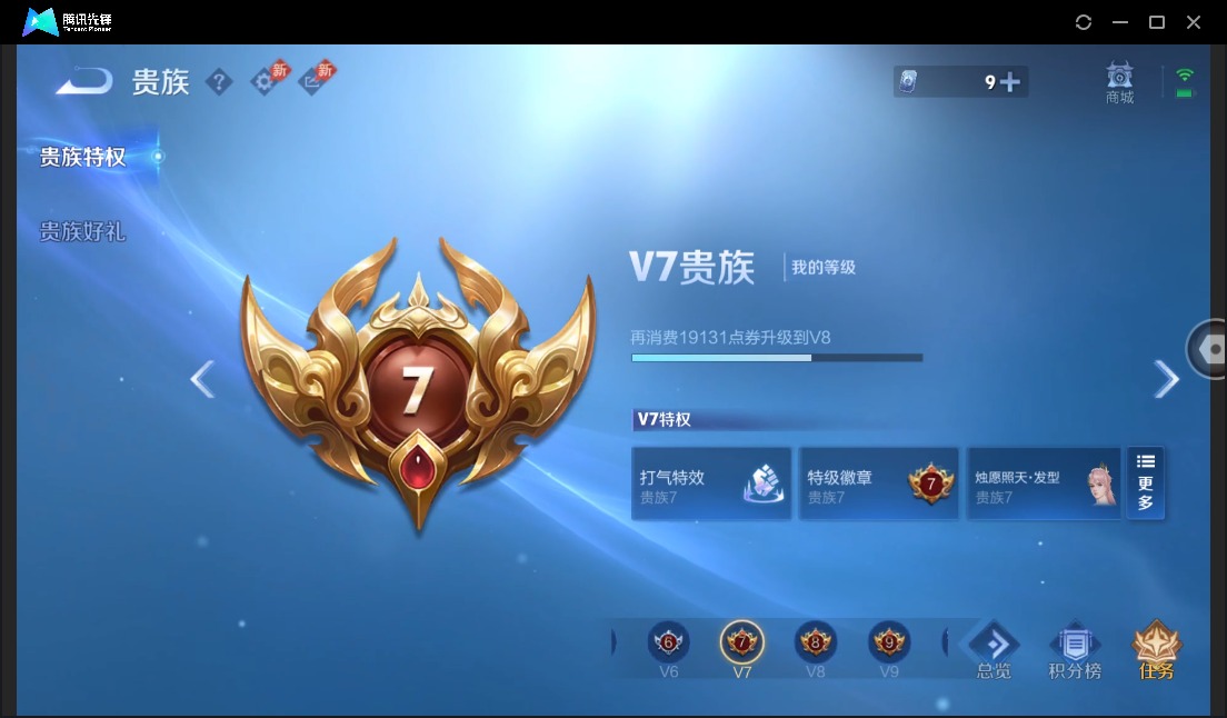 WZQM4349388王者荣耀账号详情图13