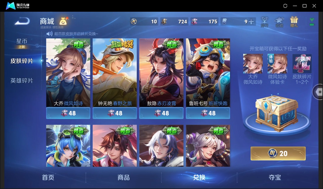 WZQM4349388王者荣耀账号详情图15