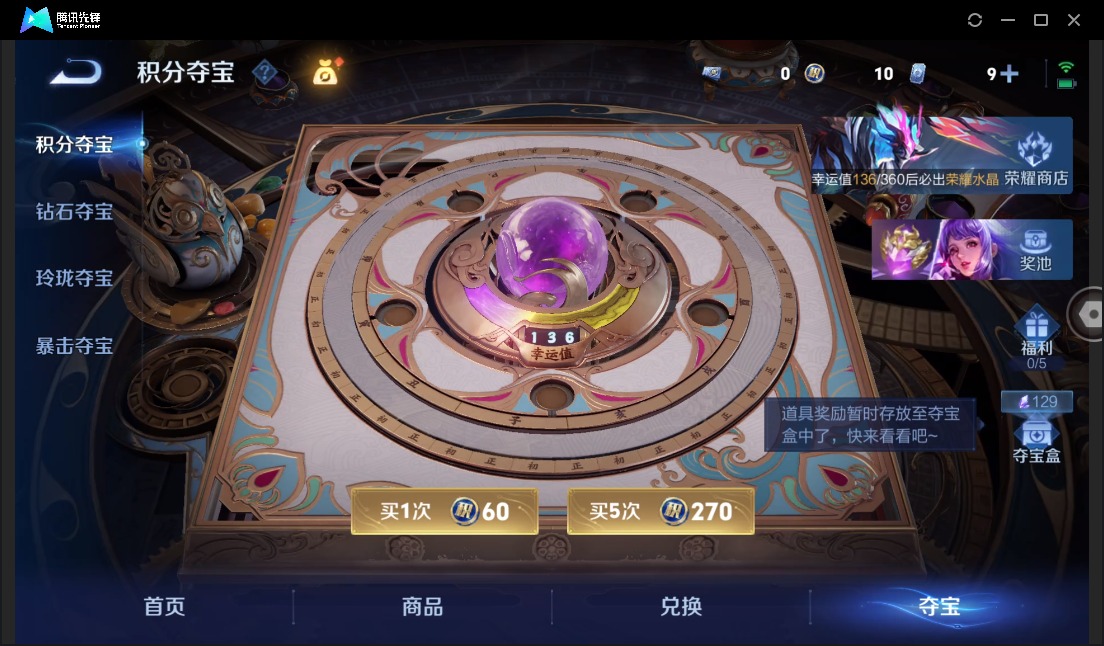 WZQM4349388王者荣耀账号详情图14