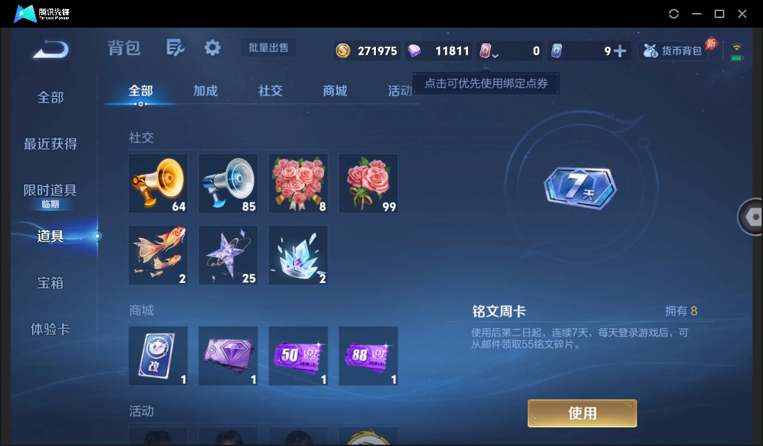 WZQM4349388王者荣耀账号详情图16